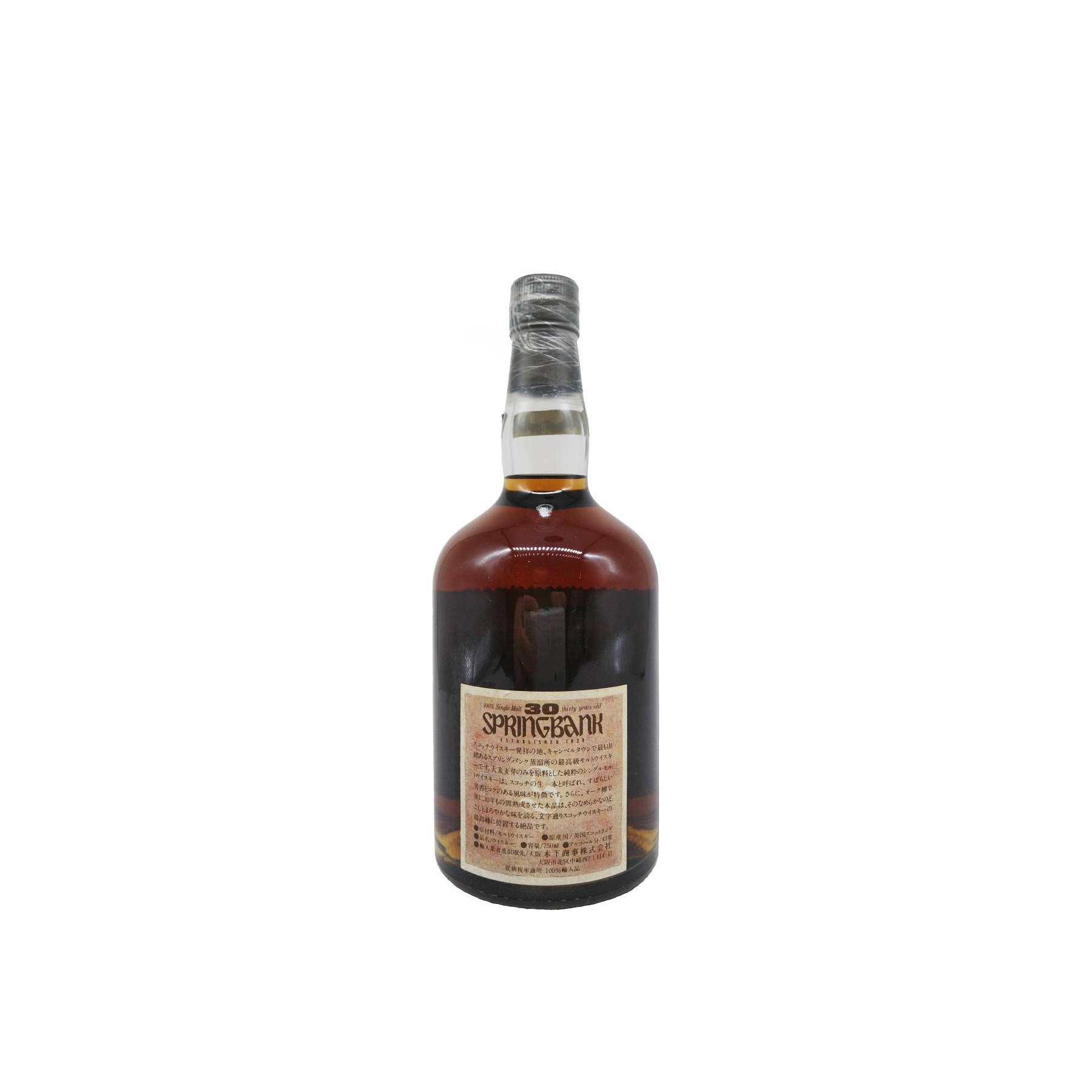 Springbank 30 Years Single Malt Whisky 2