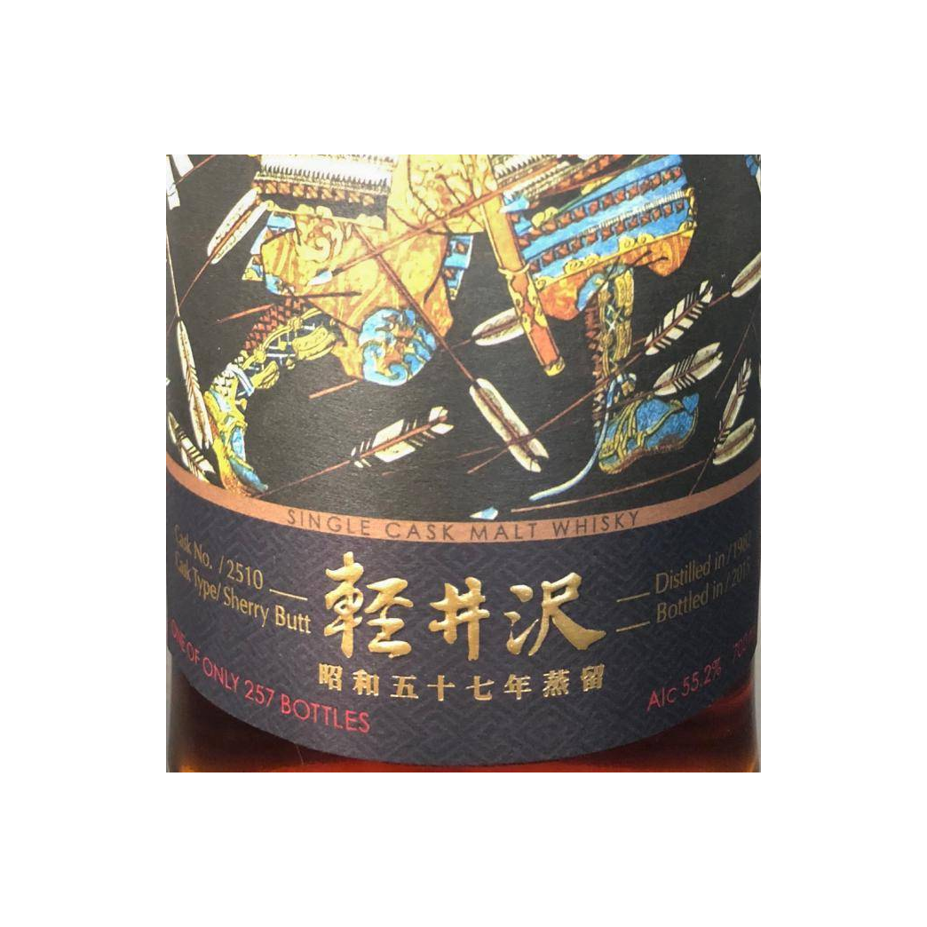 Karuizawa 1982 33 Years Single Malt Whisky 2