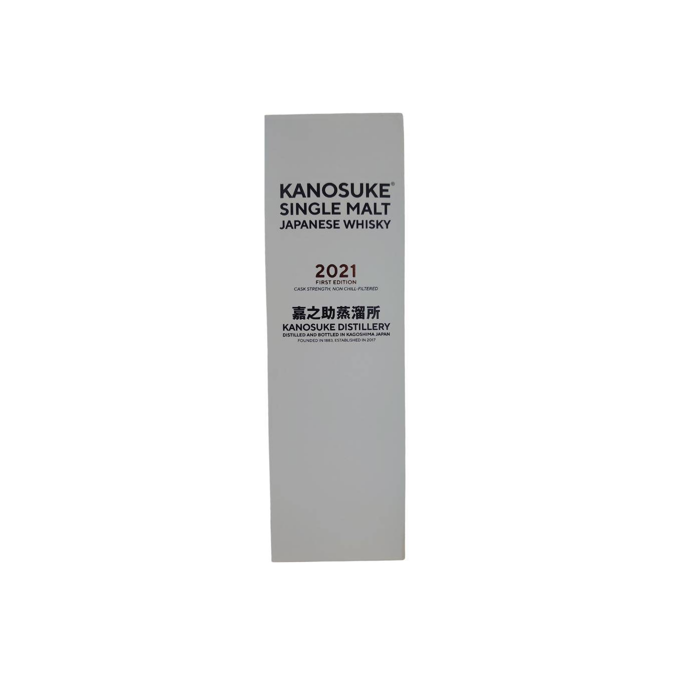 Kanosuke 2021 First Edition 3
