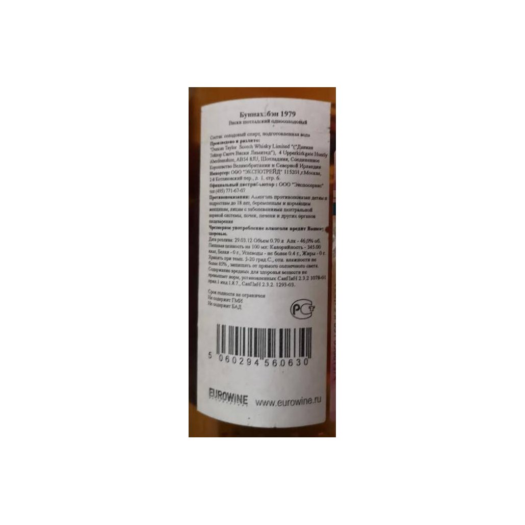 Bunnahabhain 1979 32 Years Single Malt Whisky 2