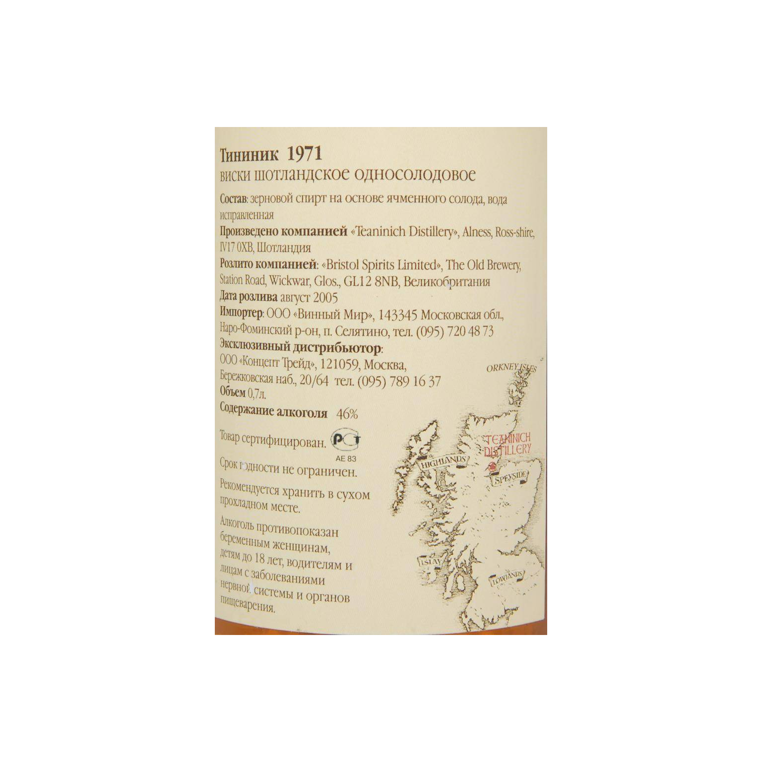 Teaninich 1971 34 Years Single Malt Whisky 3