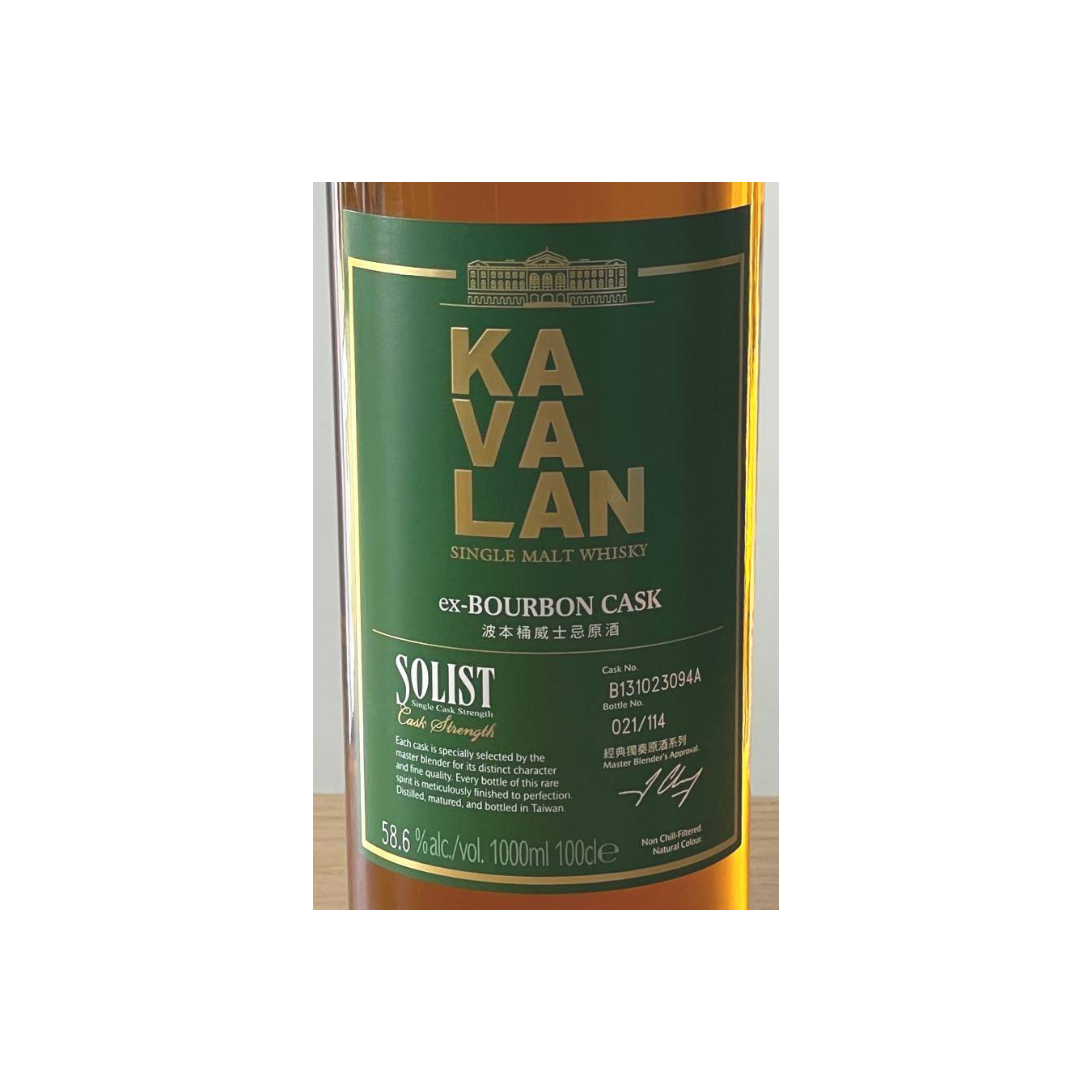 Kavalan ex-Bourbon Cask 2013 Single Malt Whisky