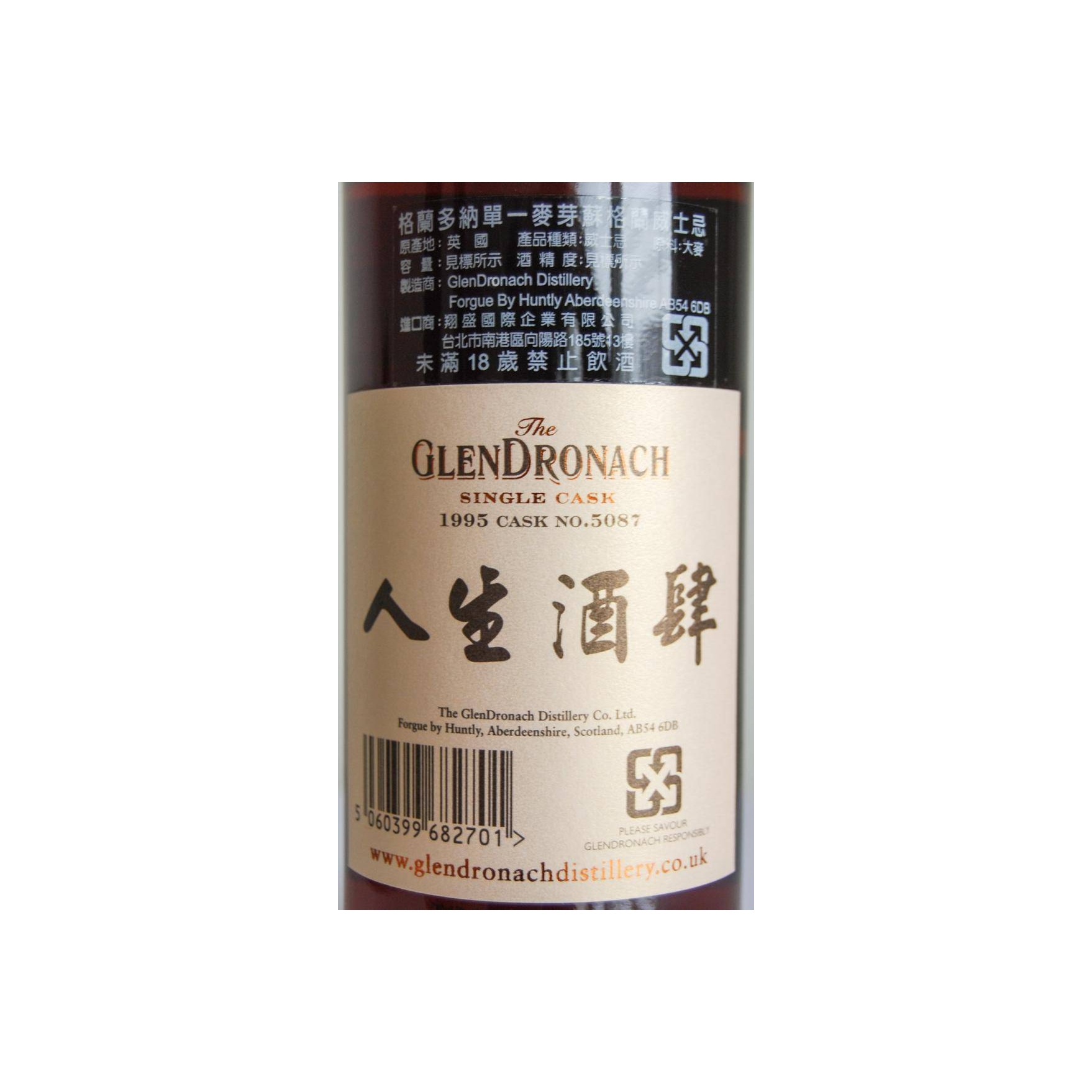 GlenDronach Single Cask 1995 19 Years Single Malt Whisky 2