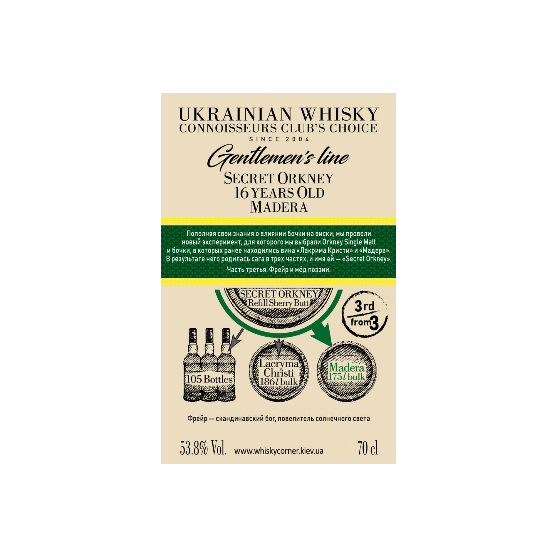 Secret Orkney Malt 2004 UD 3