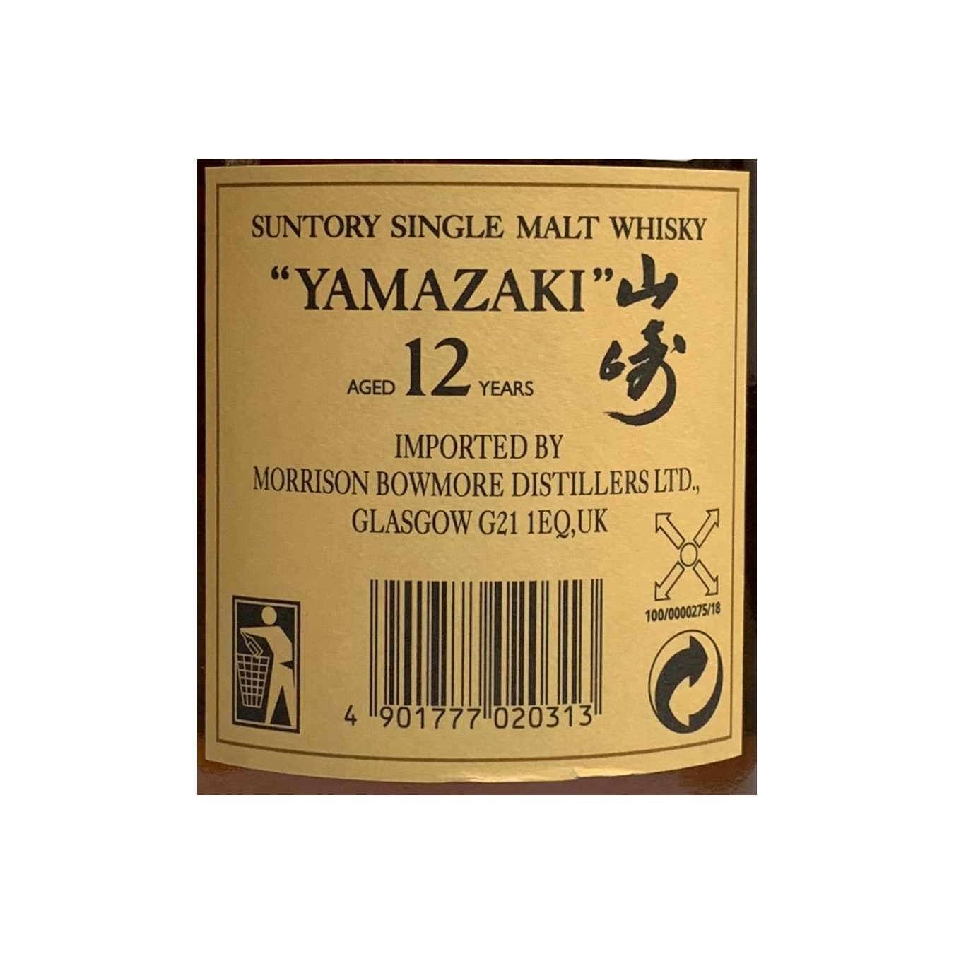 Yamazaki 12 Years Single Malt Whisky 3