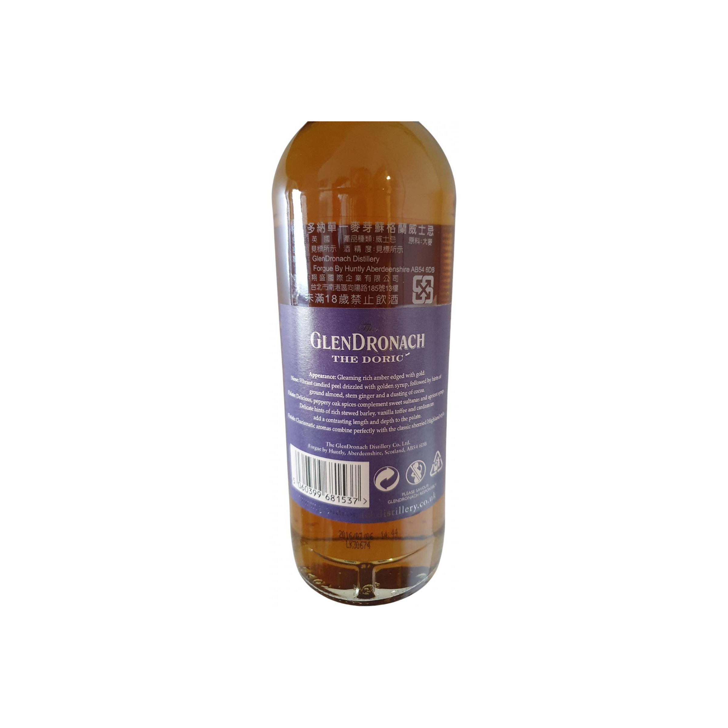 GlenDronach Single Malt Whisky 3