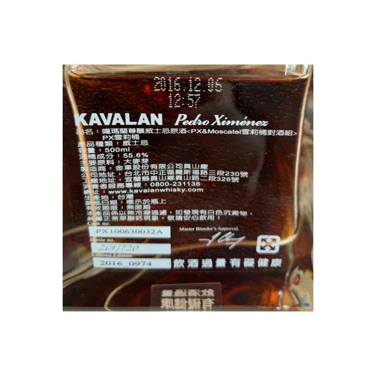Kavalan 2010 6 Years Single Malt Whisky 2