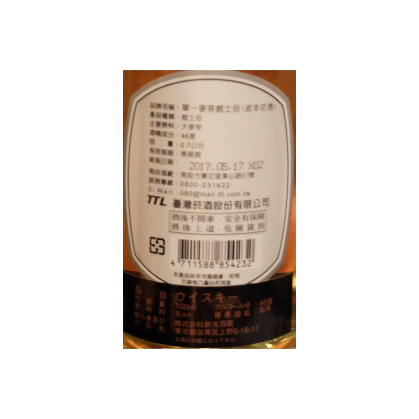 Omar Single Malt Whisky 2
