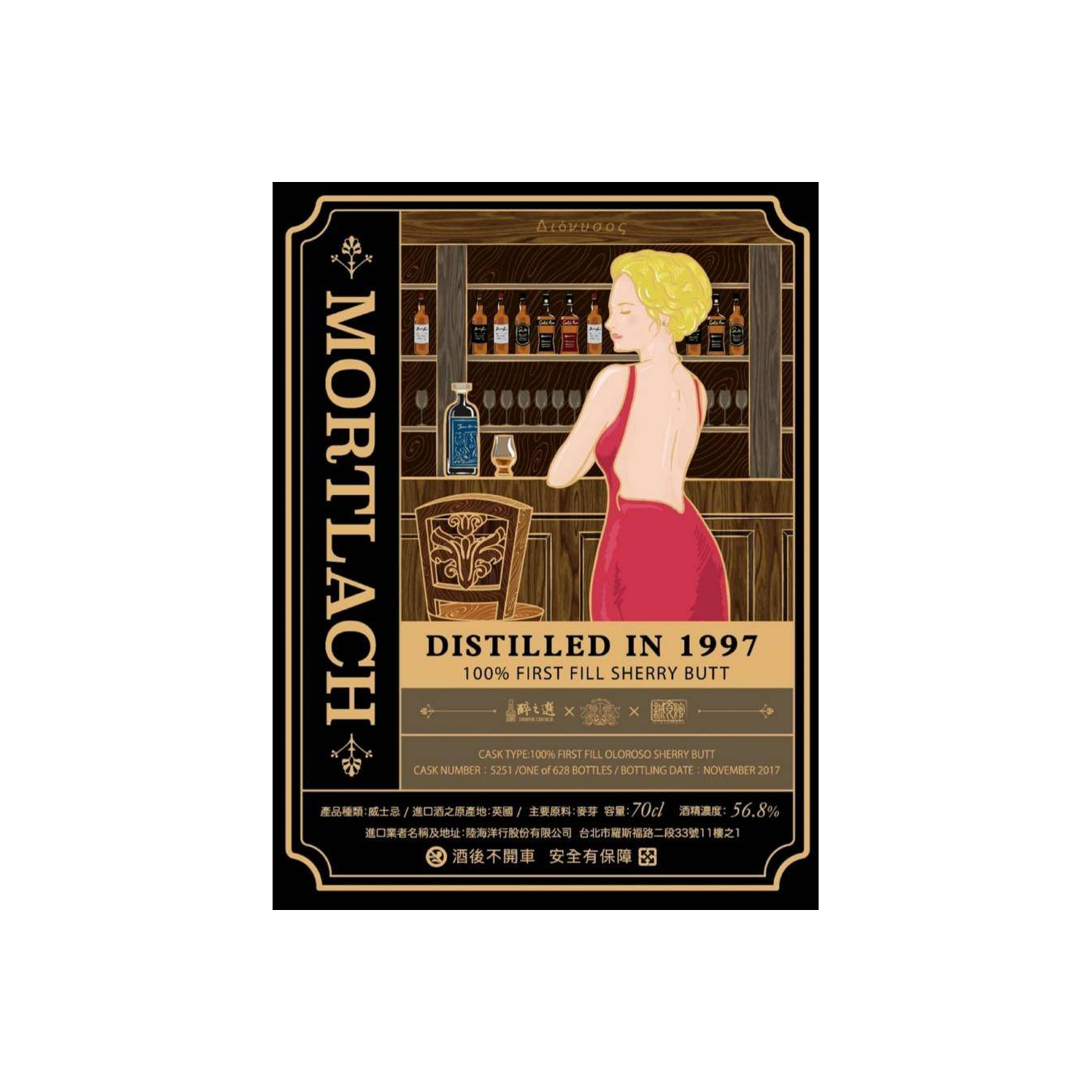 Mortlach 1997 20 Years Single Malt Whisky 3