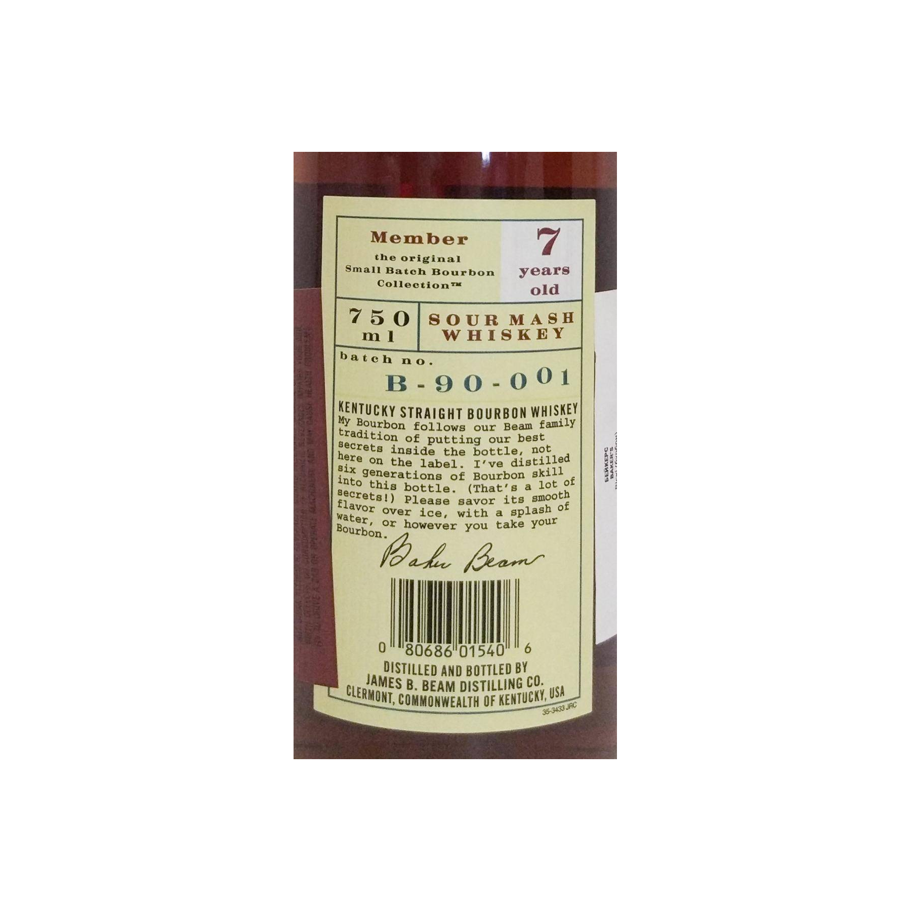 Jim Beam 7 Years Bourbon Whisky 3