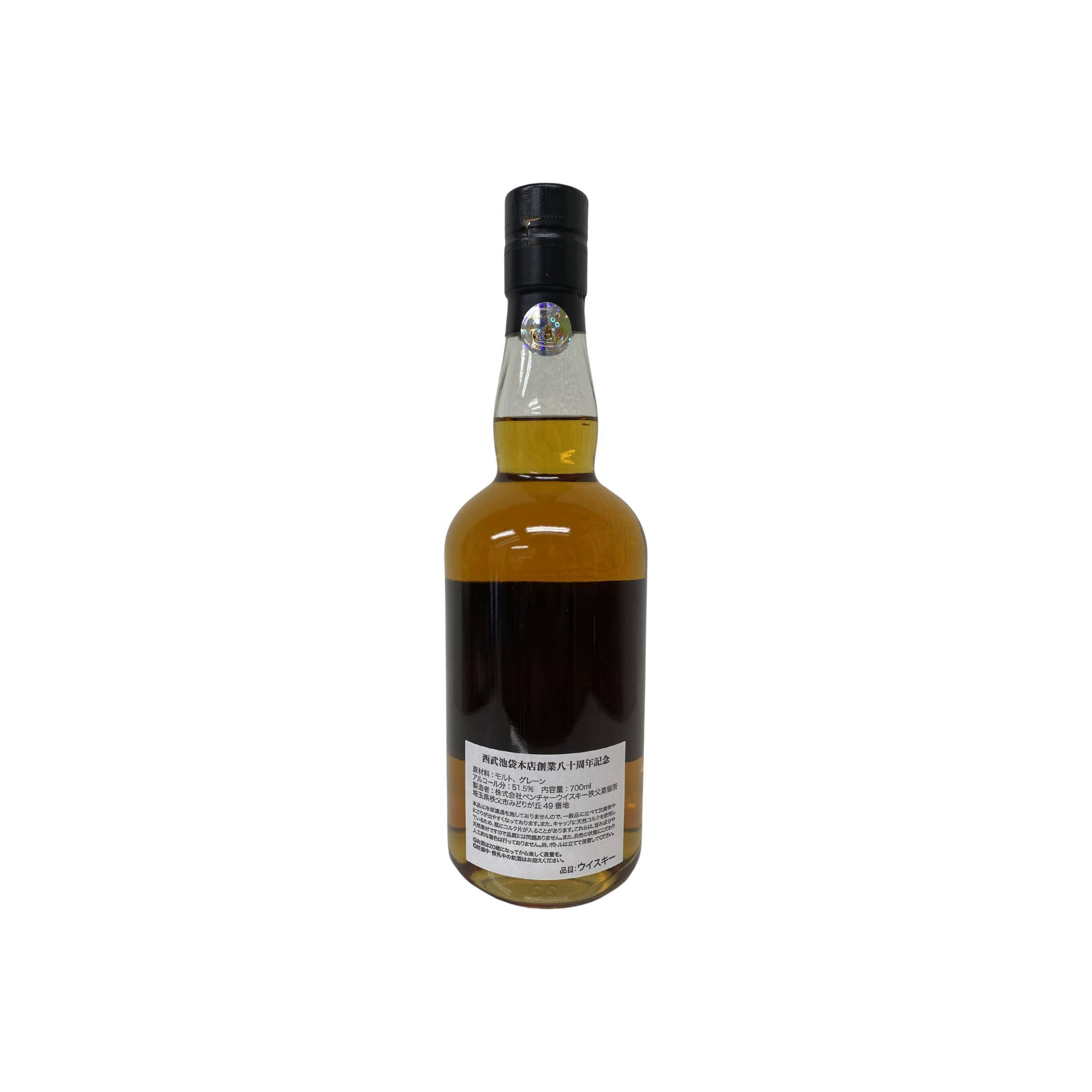 Ichiro's Blended Whisky 2
