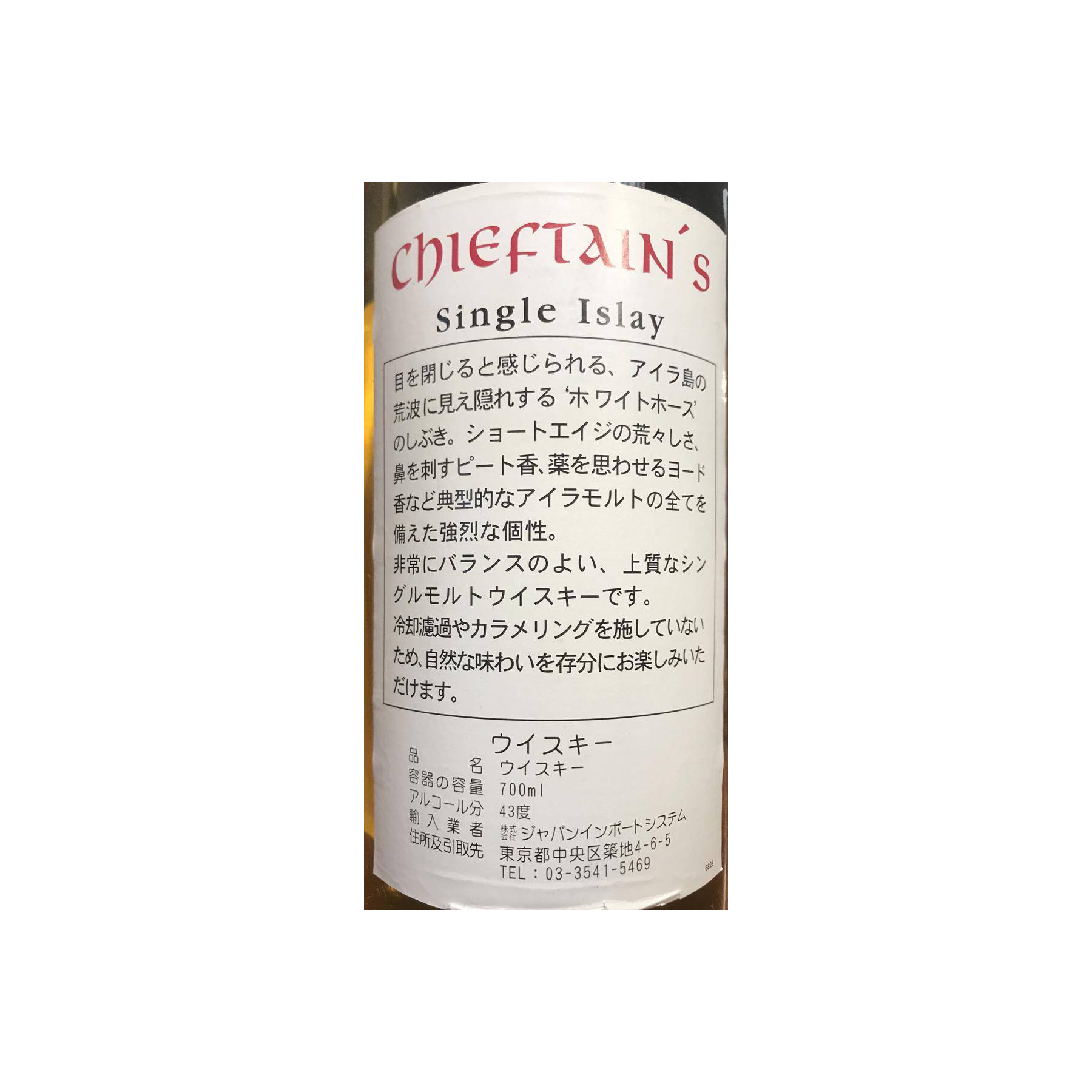Ian Macleod 1995 10 Years Single Malt Whisky 2