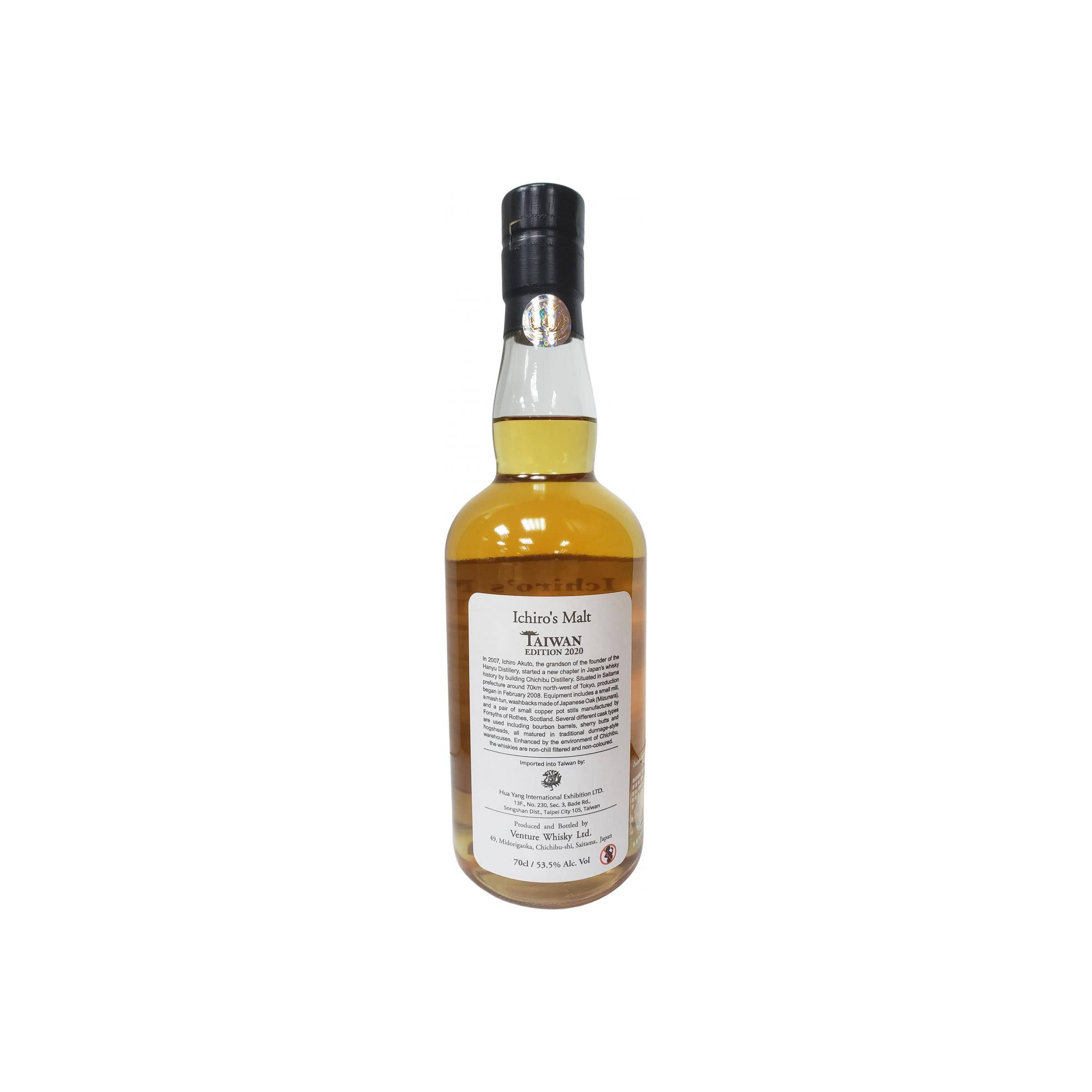 Chichibu Single Malt Whisky 2