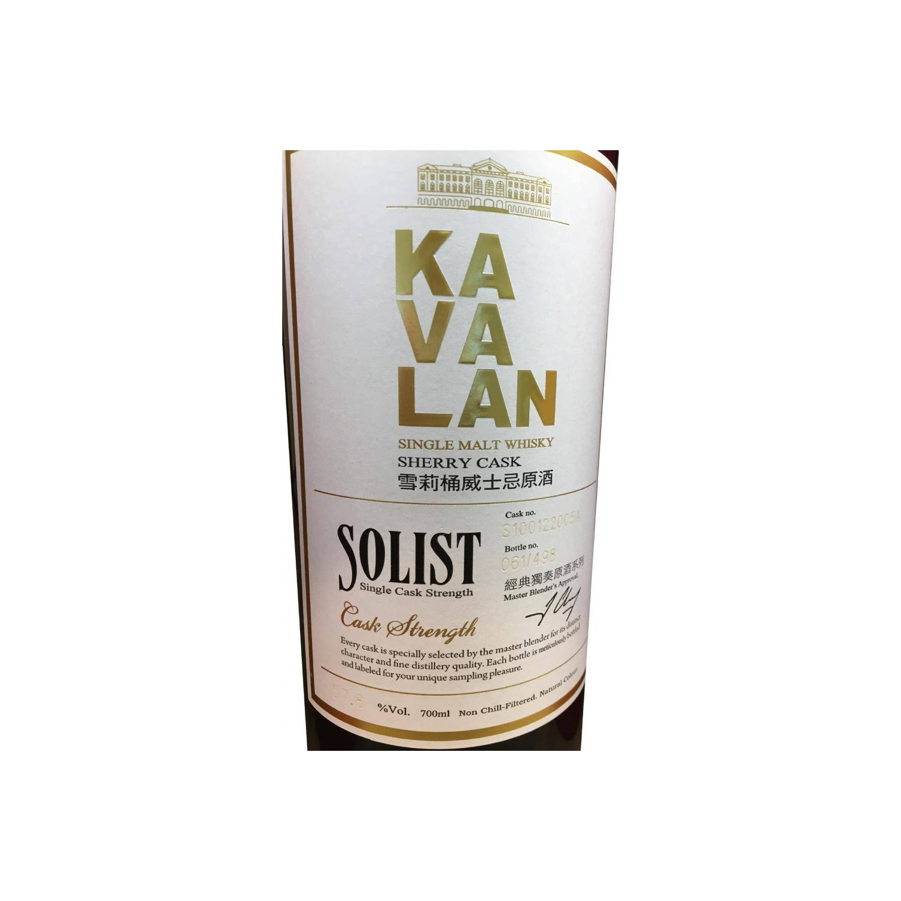 Kavalan Sherry Cask 2010 Single Malt Whisky