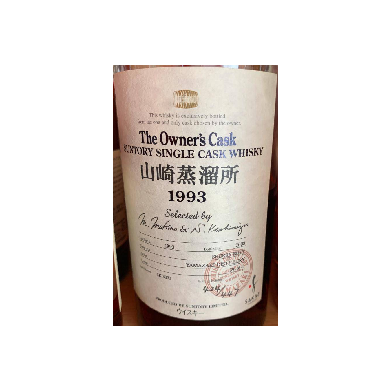 Yamazaki 1993 15 Years Single Malt Whisky