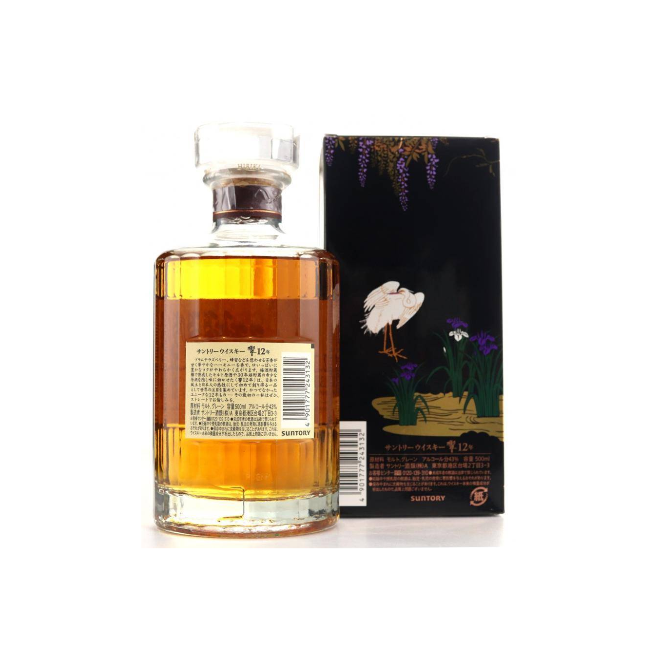 Hibiki 12-year-old 2