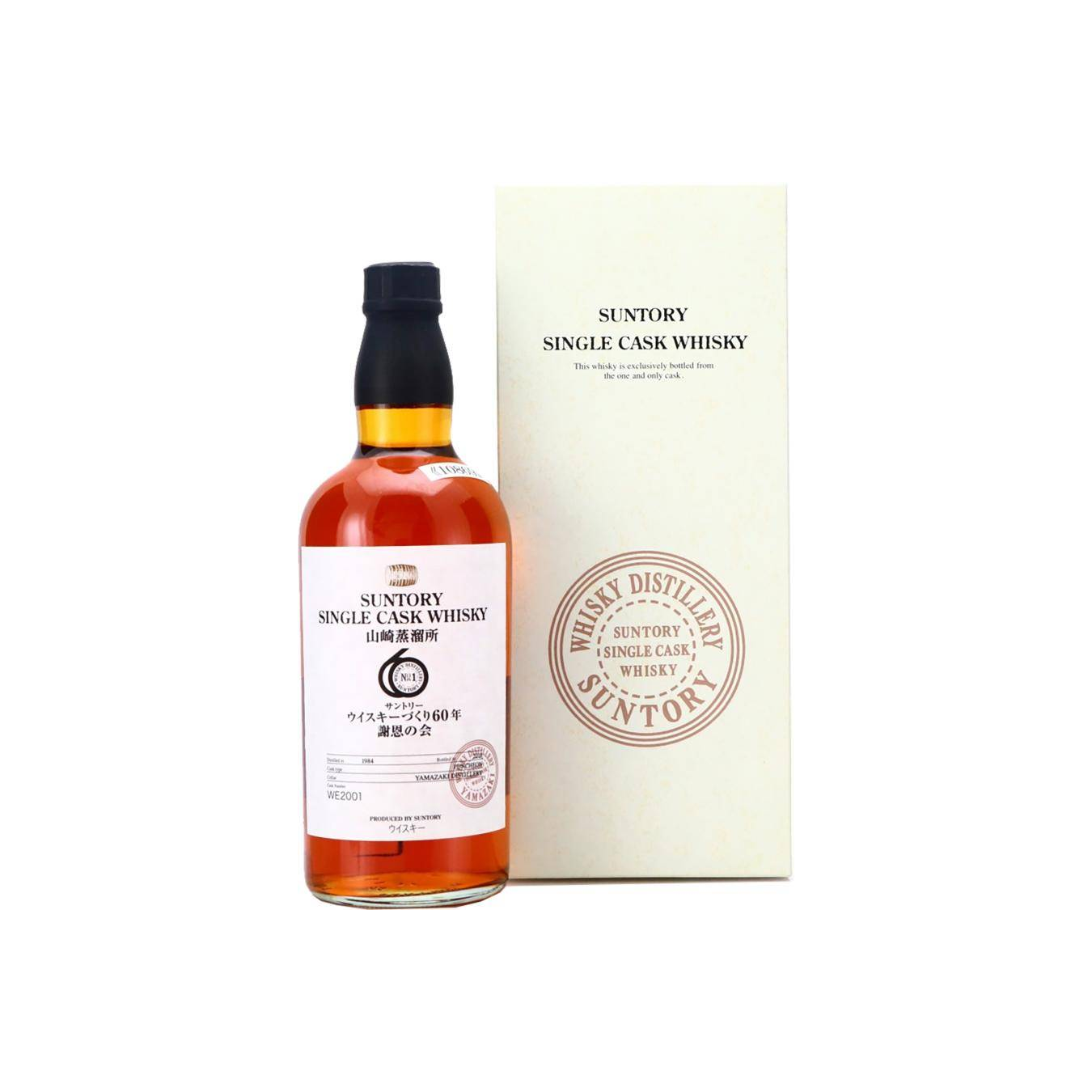 Yamazaki 1984 34 Years Single Malt Whisky 3