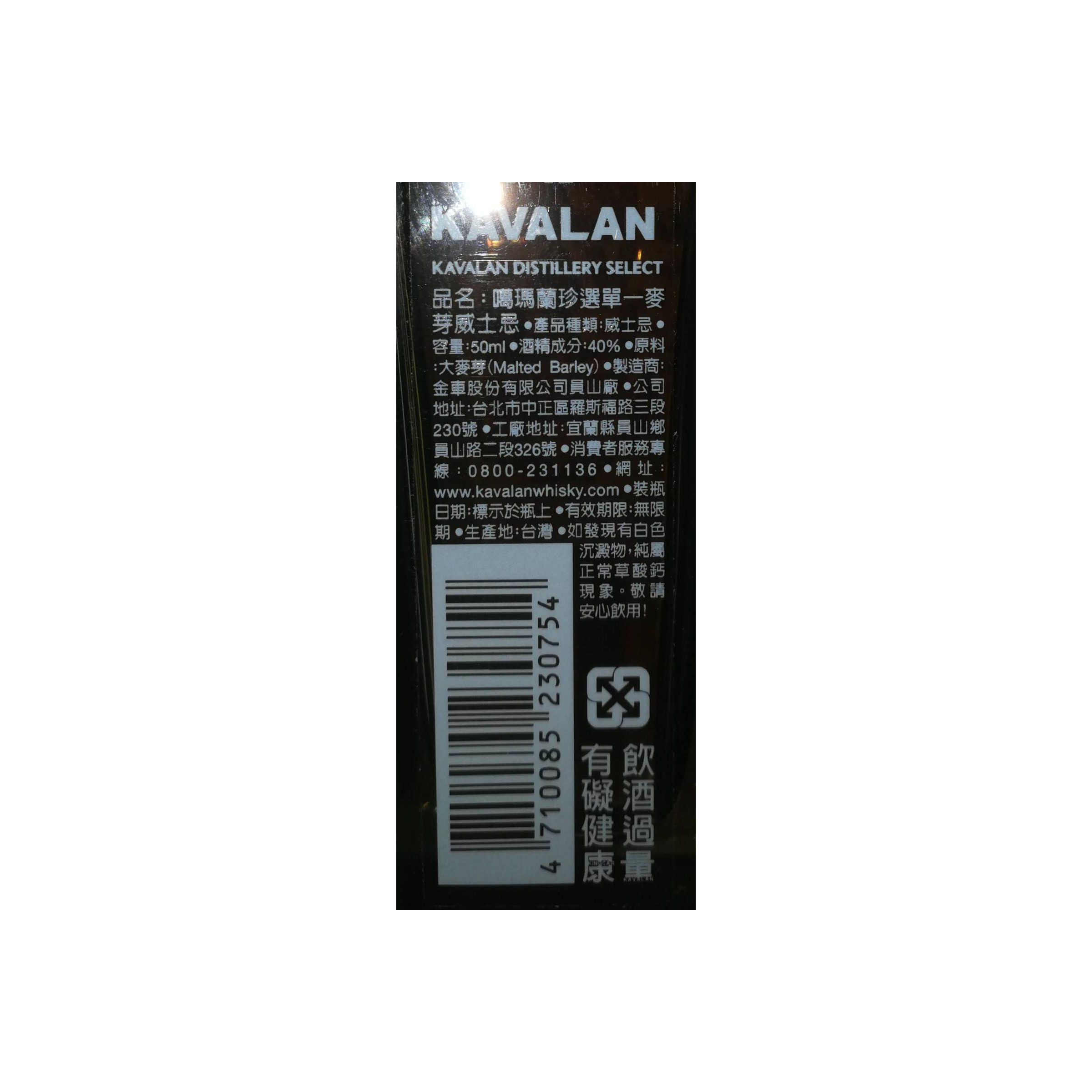 Kavalan Single Malt Whisky 3