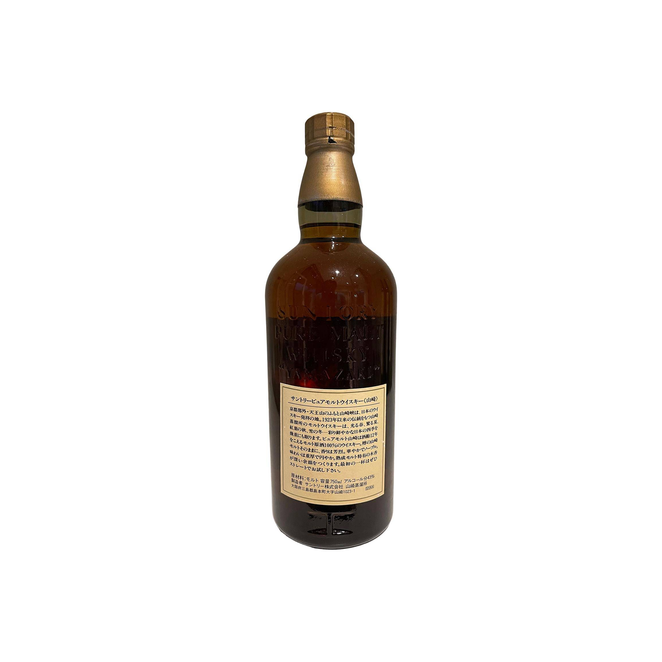 Yamazaki 12 Years Single Malt Whisky 2