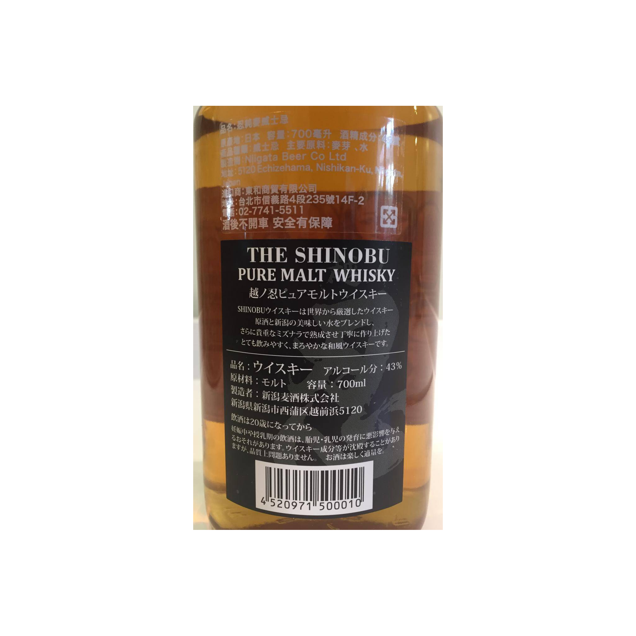 Shinobu Pure Malt 2
