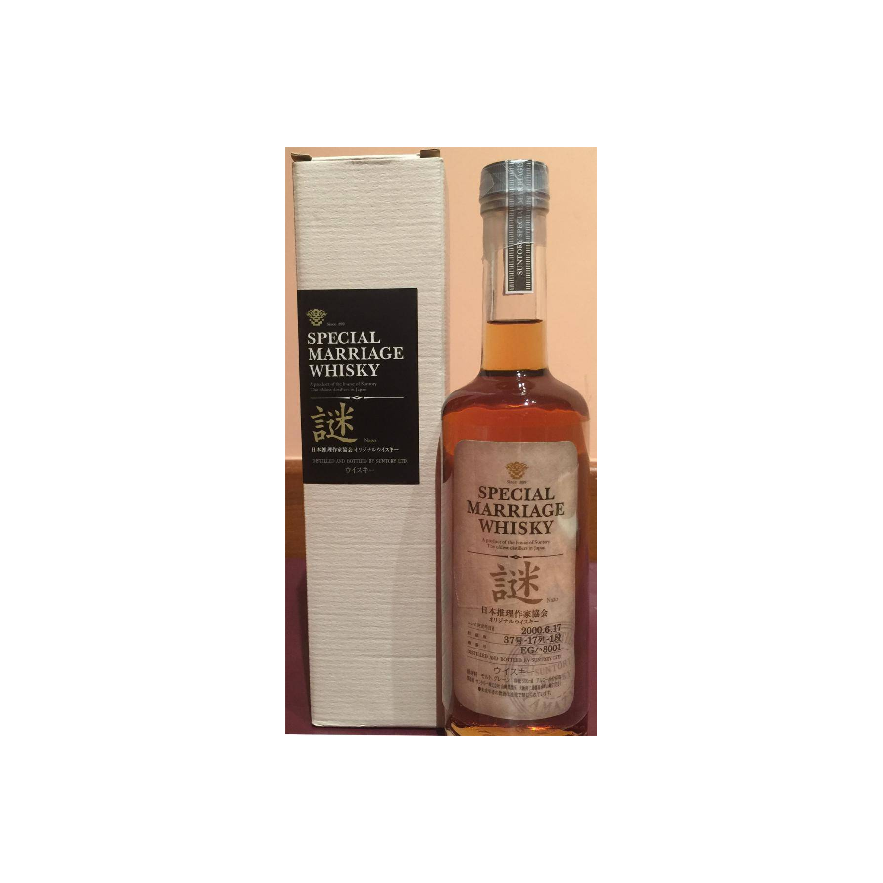 Suntory Blended Whisky 2