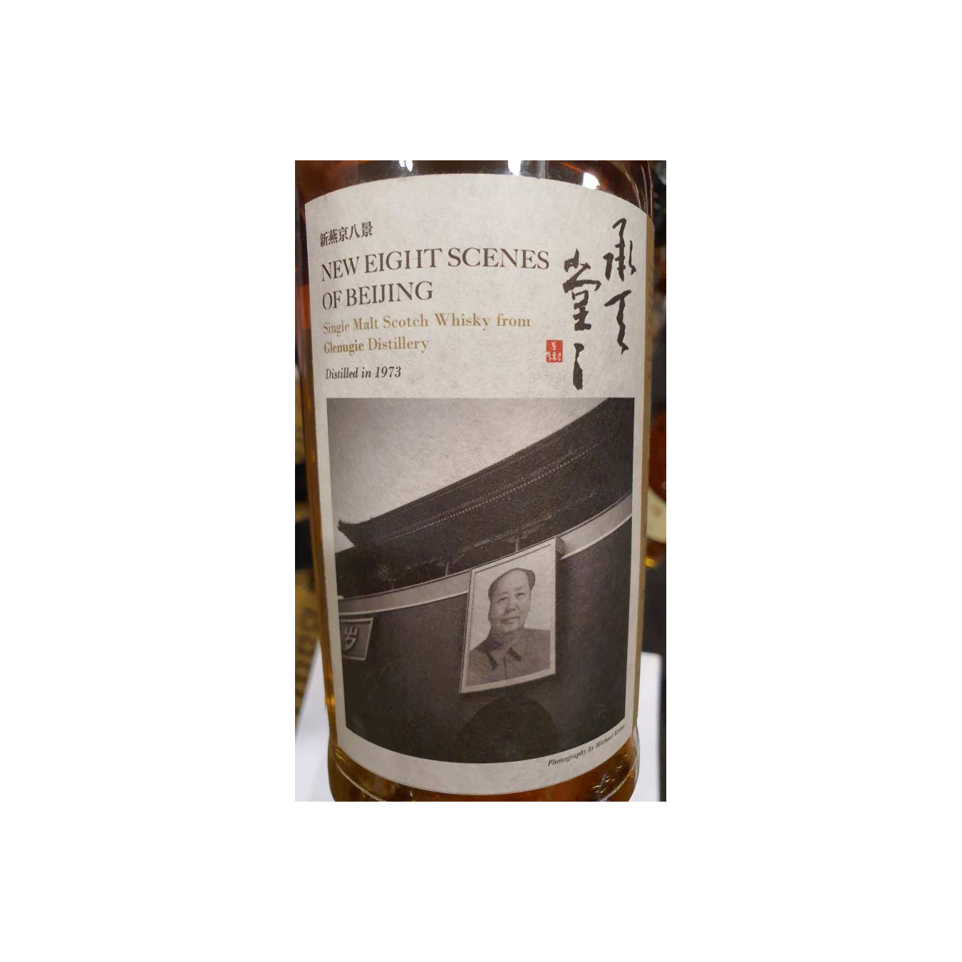 Glenugie 1973 45 Years Single Malt Whisky
