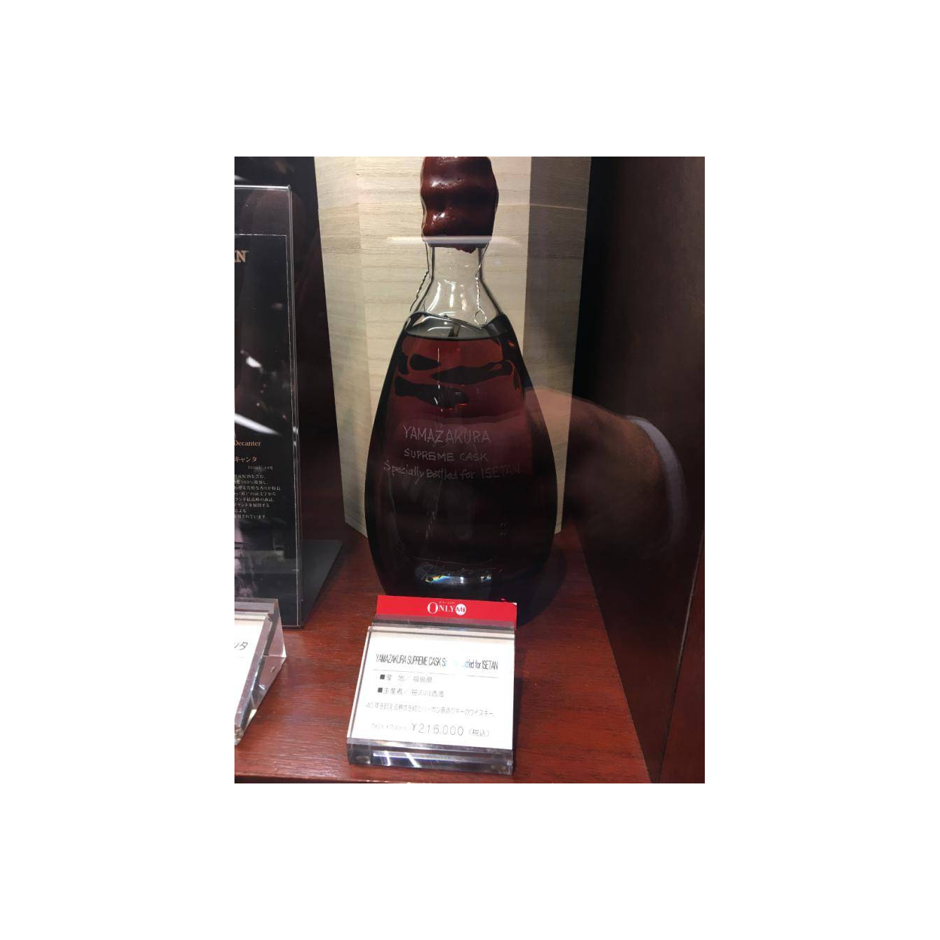 Yamazakura Supreme Cask
