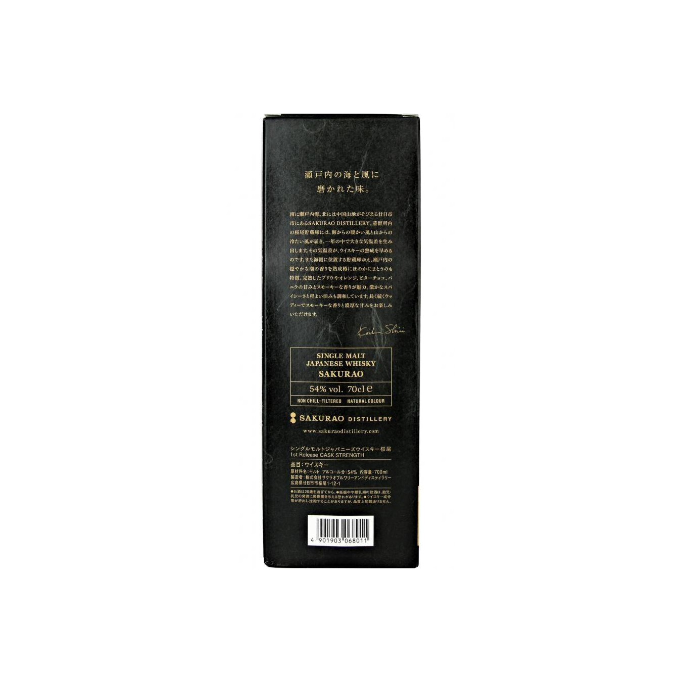 Sakurao Single Malt Japanese Whisky 3