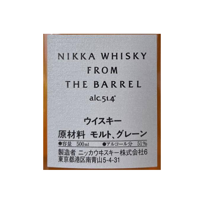 Nikka Blended Whisky 2