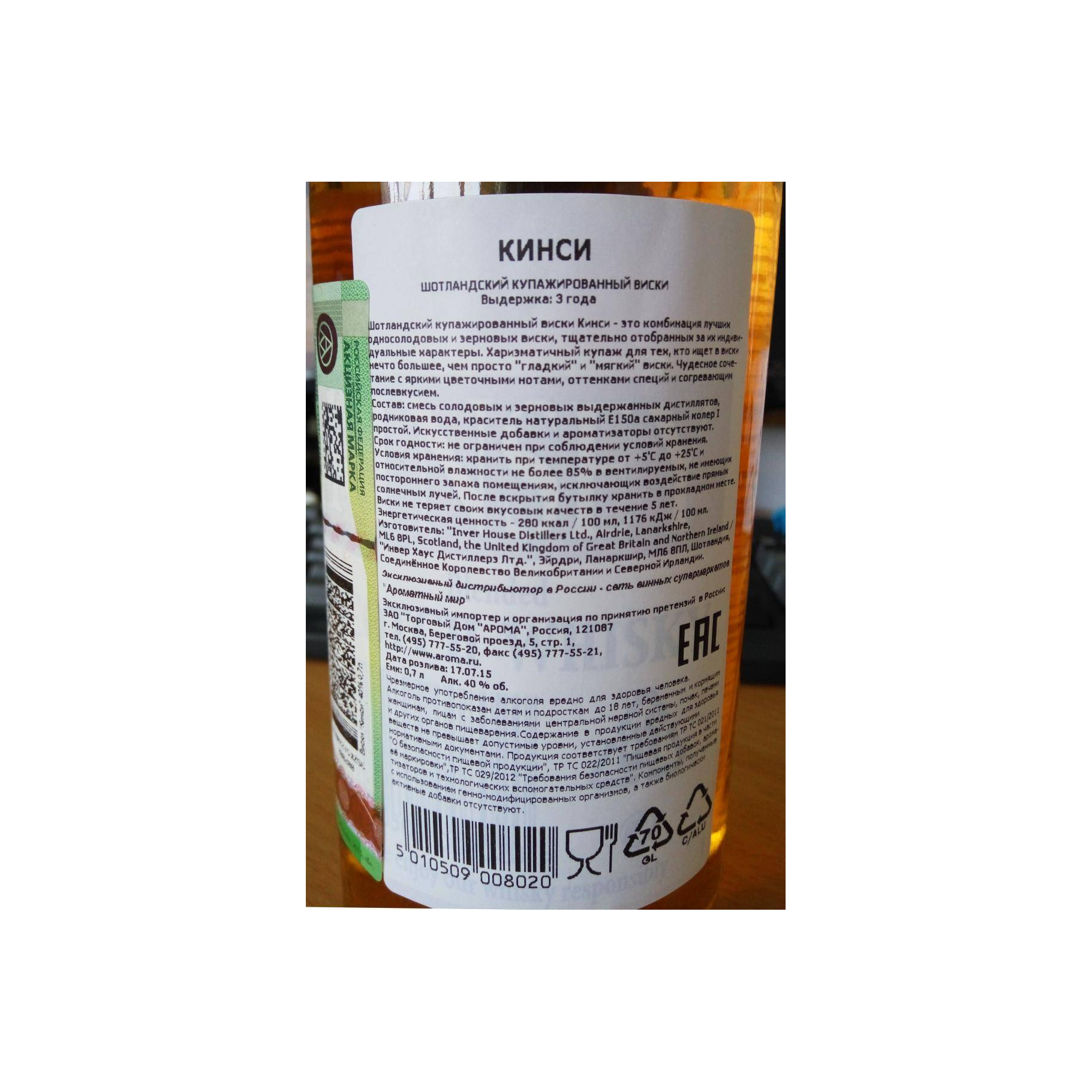 J.G. Kinsey Blended Scotch Whisky 2