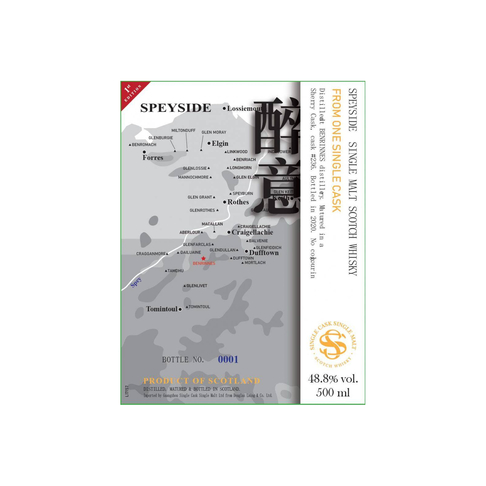 Benrinnes 2013 7 Years Single Malt Whisky 3
