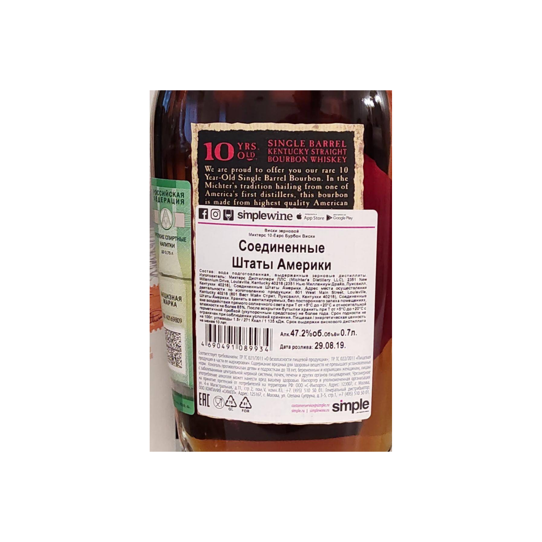 Michter's 10 Years Bourbon Whisky 2