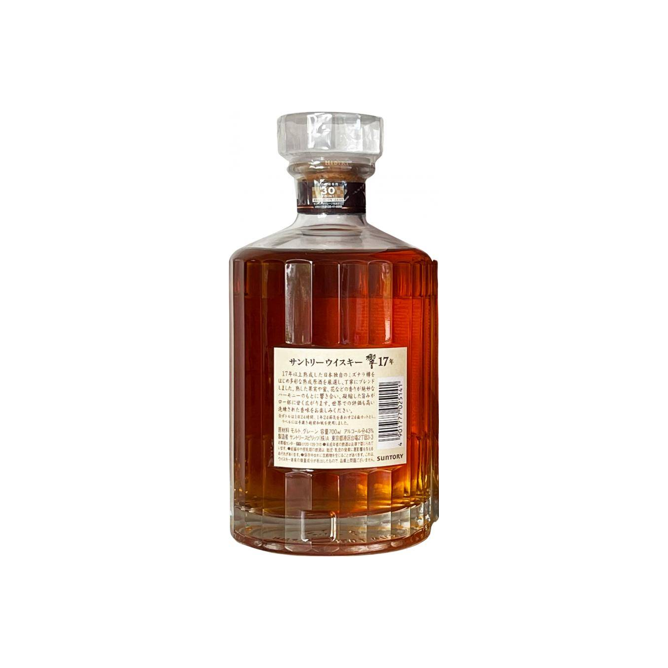 Hibiki 17 Years Blended Whisky 2