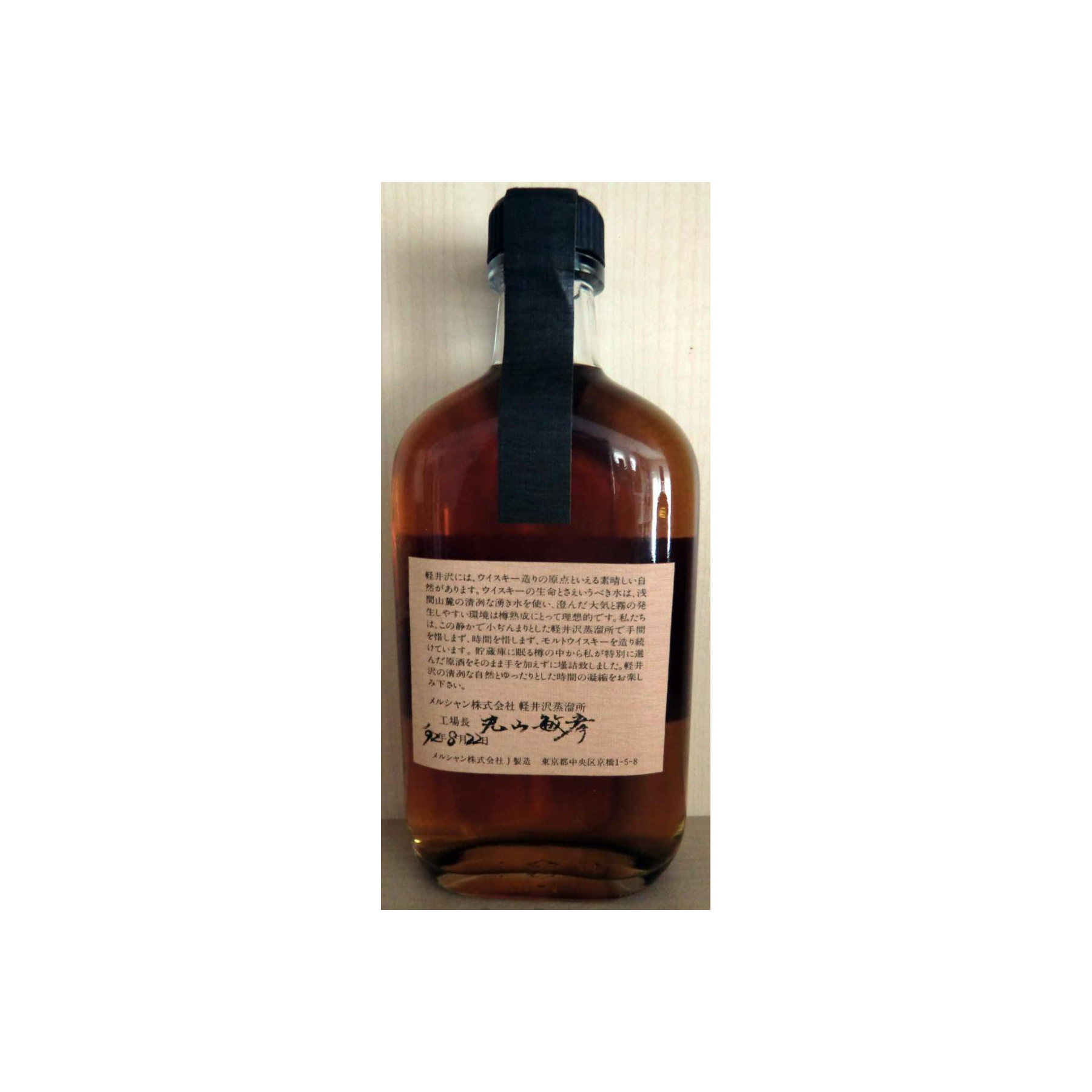 Karuizawa 7 Years Single Malt Whisky 2