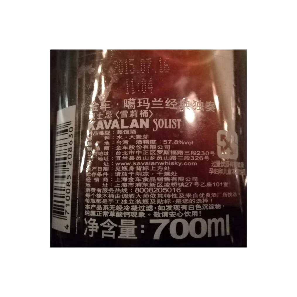 Kavalan Sherry Cask 2008 6 Years Single Malt Whisky 2
