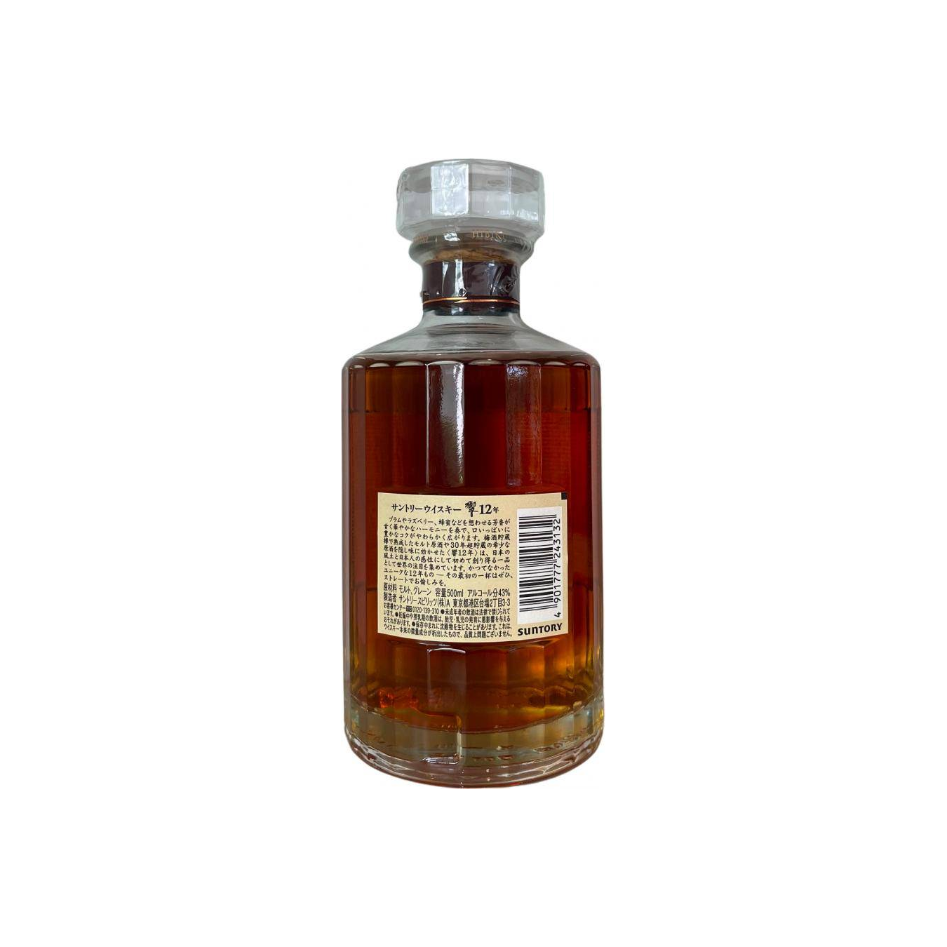 Hibiki 12-year-old 2