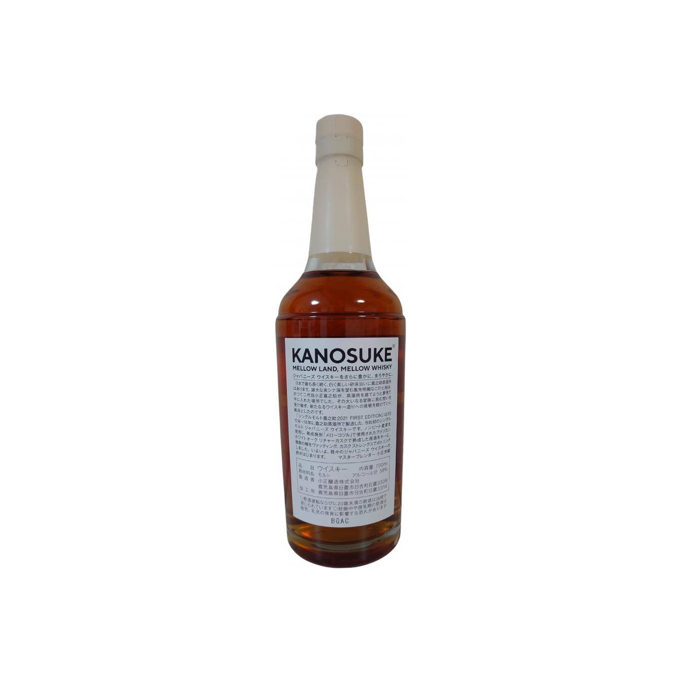 Kanosuke 2021 First Edition 2
