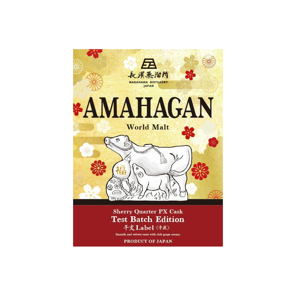 Nagahama Blended Malt Whisky