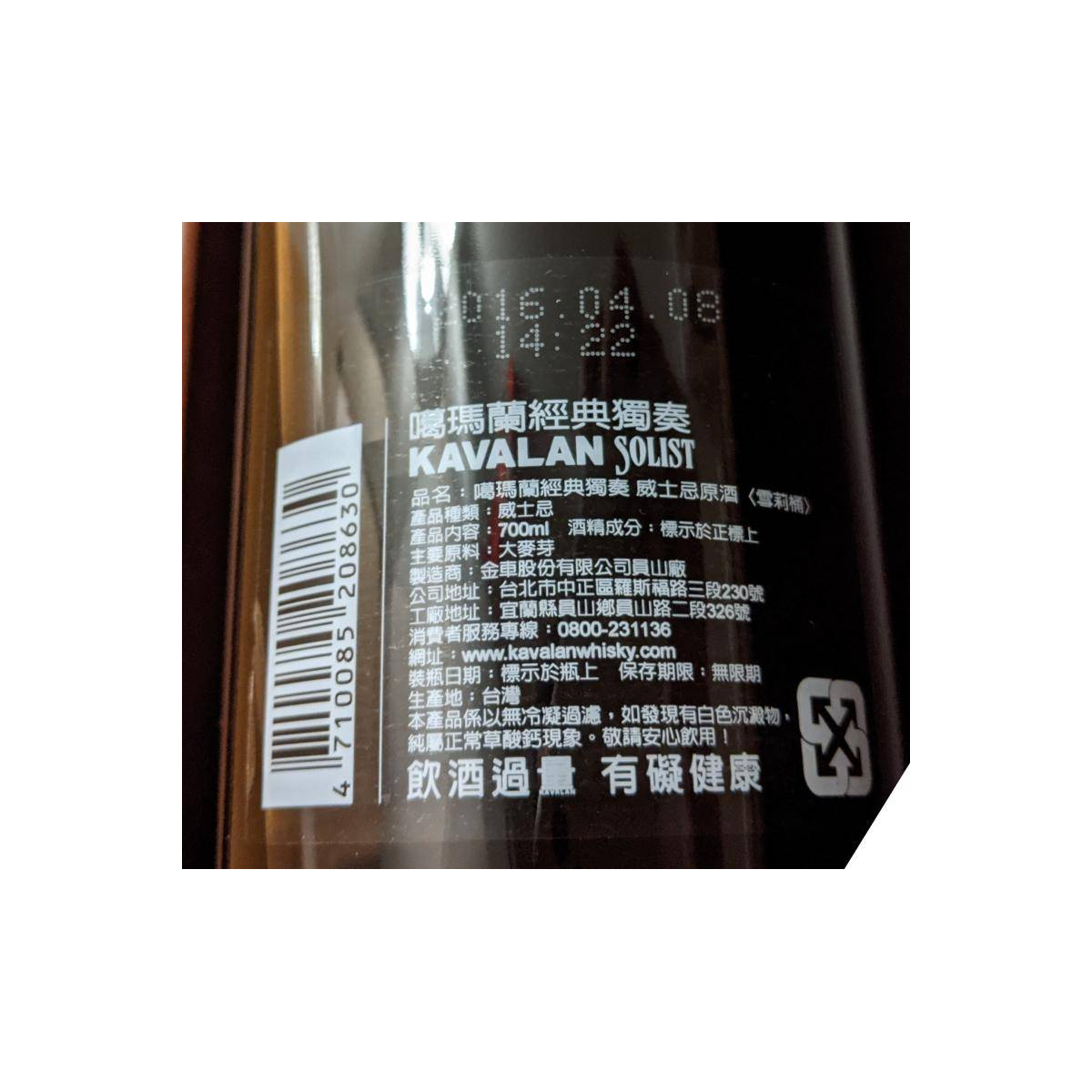 Kavalan Sherry Cask Single Malt Whisky 2