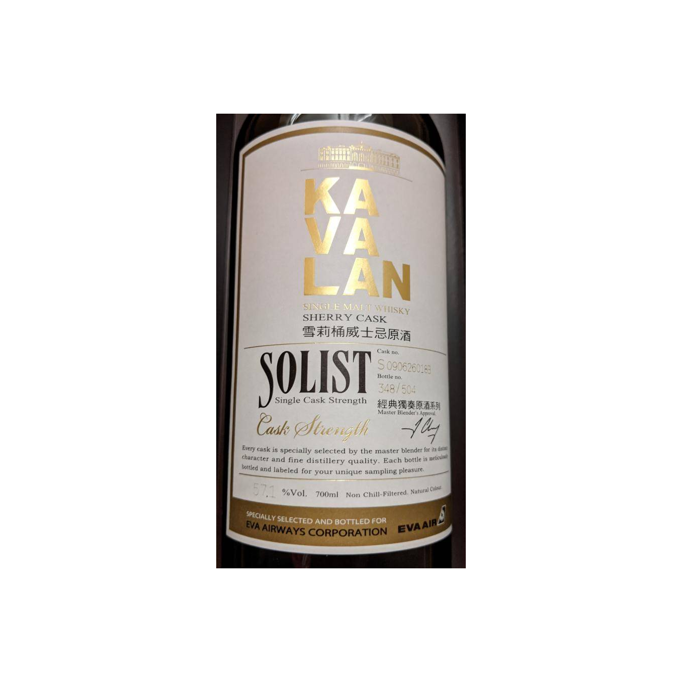 Kavalan Sherry Cask Single Malt Whisky