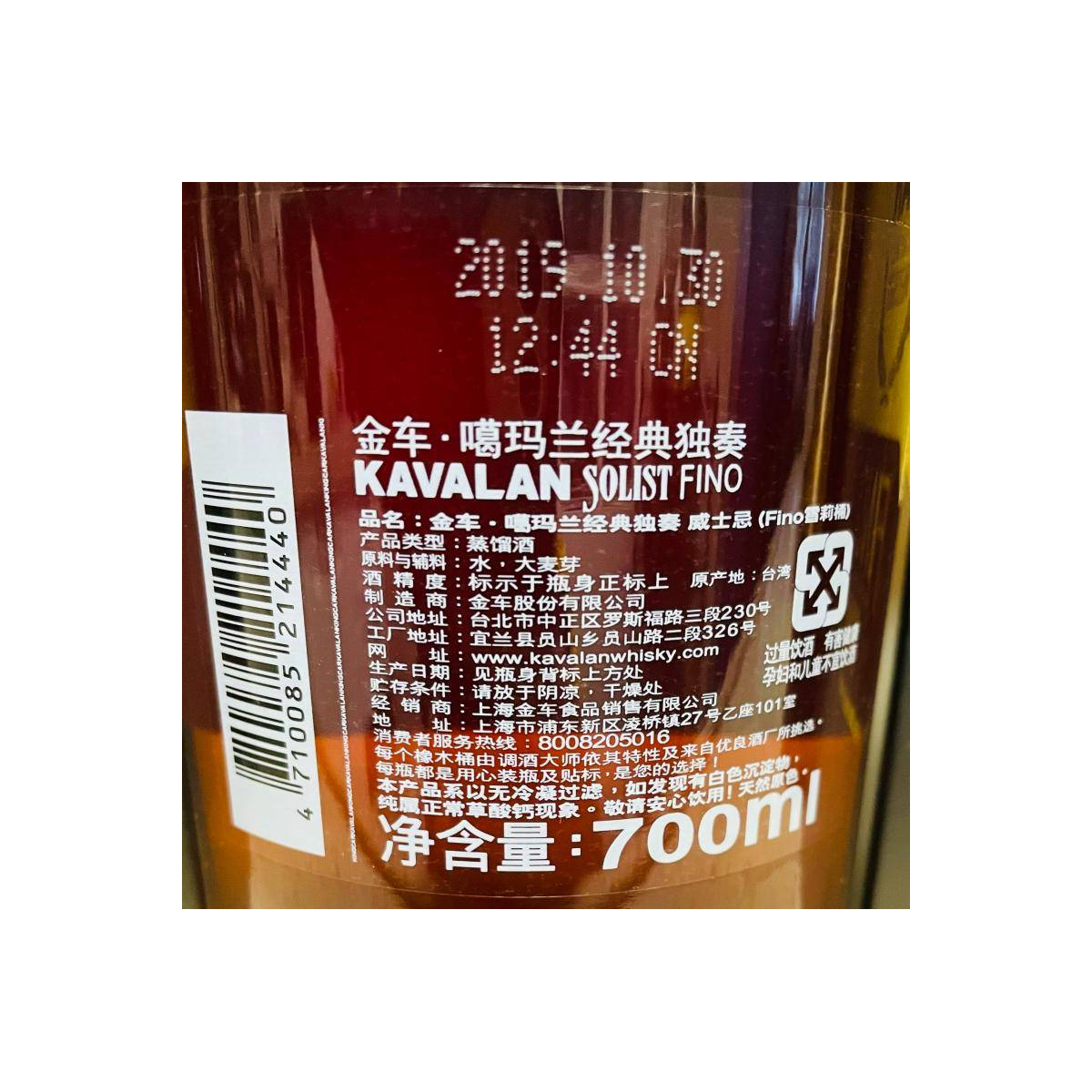 Kavalan 2010 9 Years Single Malt Whisky 2
