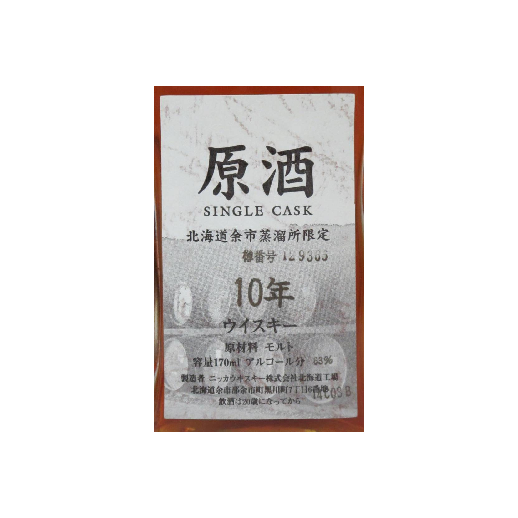 Yoichi 10 Years Single Malt Whisky 2