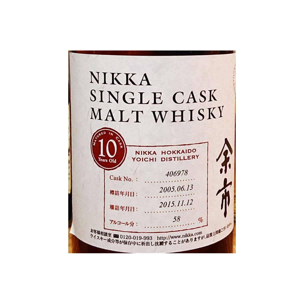 Yoichi 2005 10 Years Single Malt Whisky
