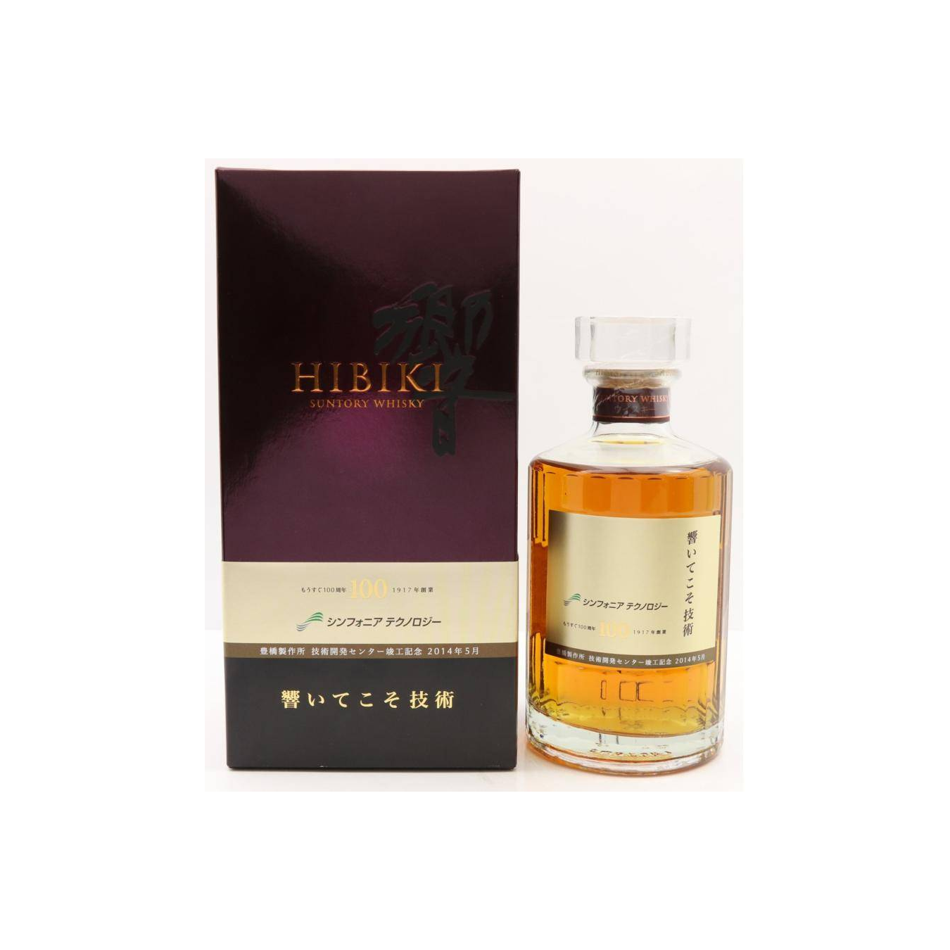 Hibiki 12-year-old