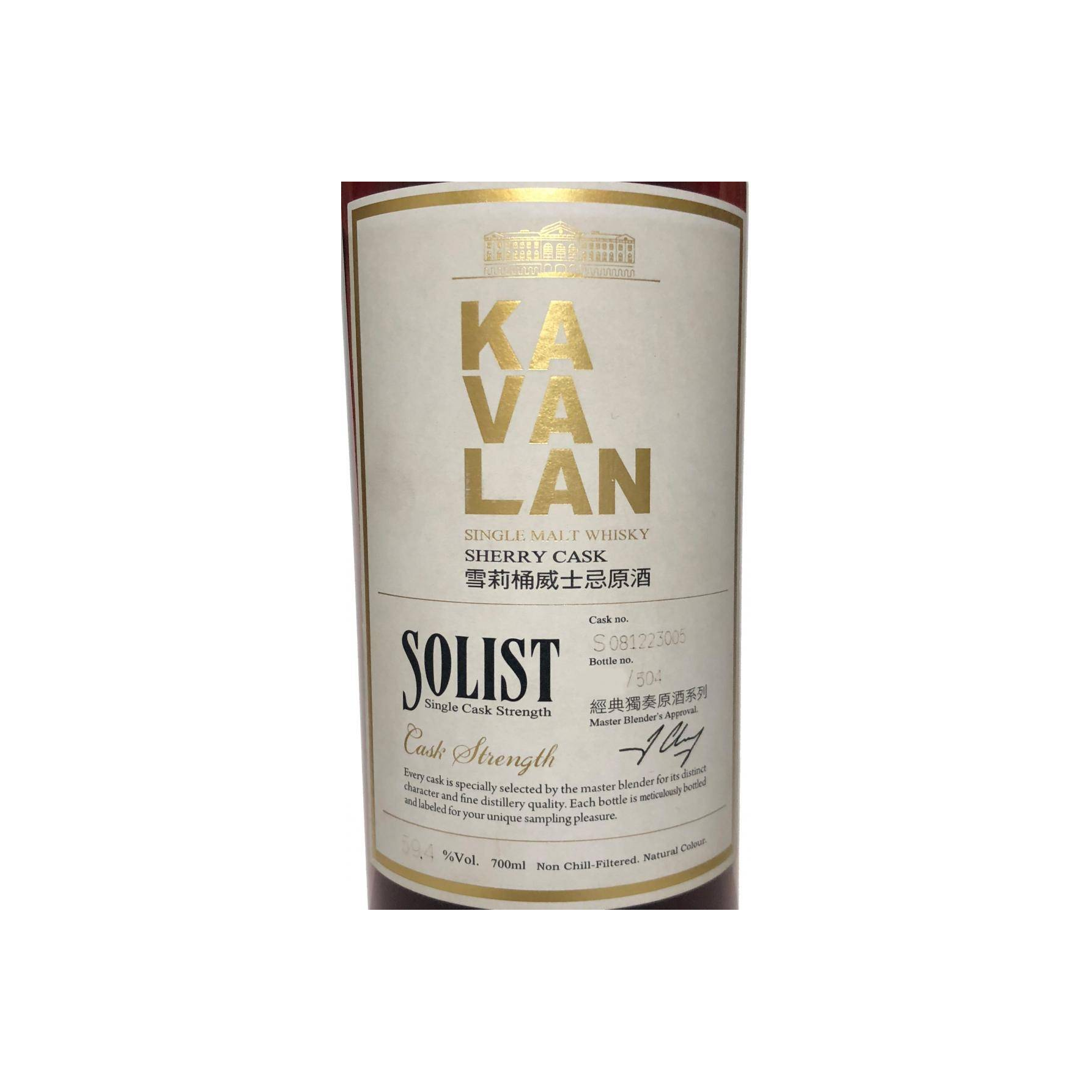 Kavalan Sherry Cask 2008 7 Years Single Malt Whisky 2