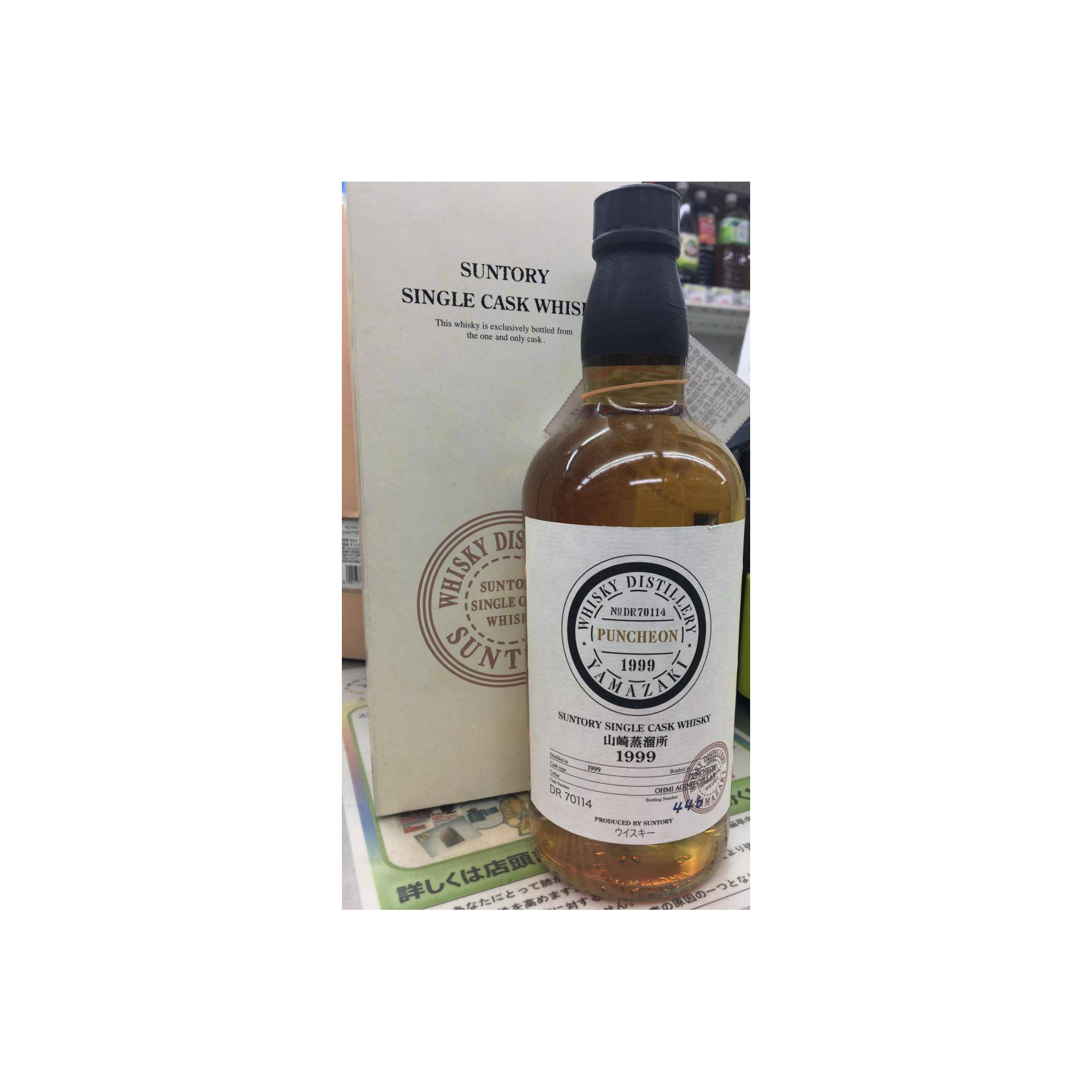 Yamazaki 1999 13 Years Single Malt Whisky 2
