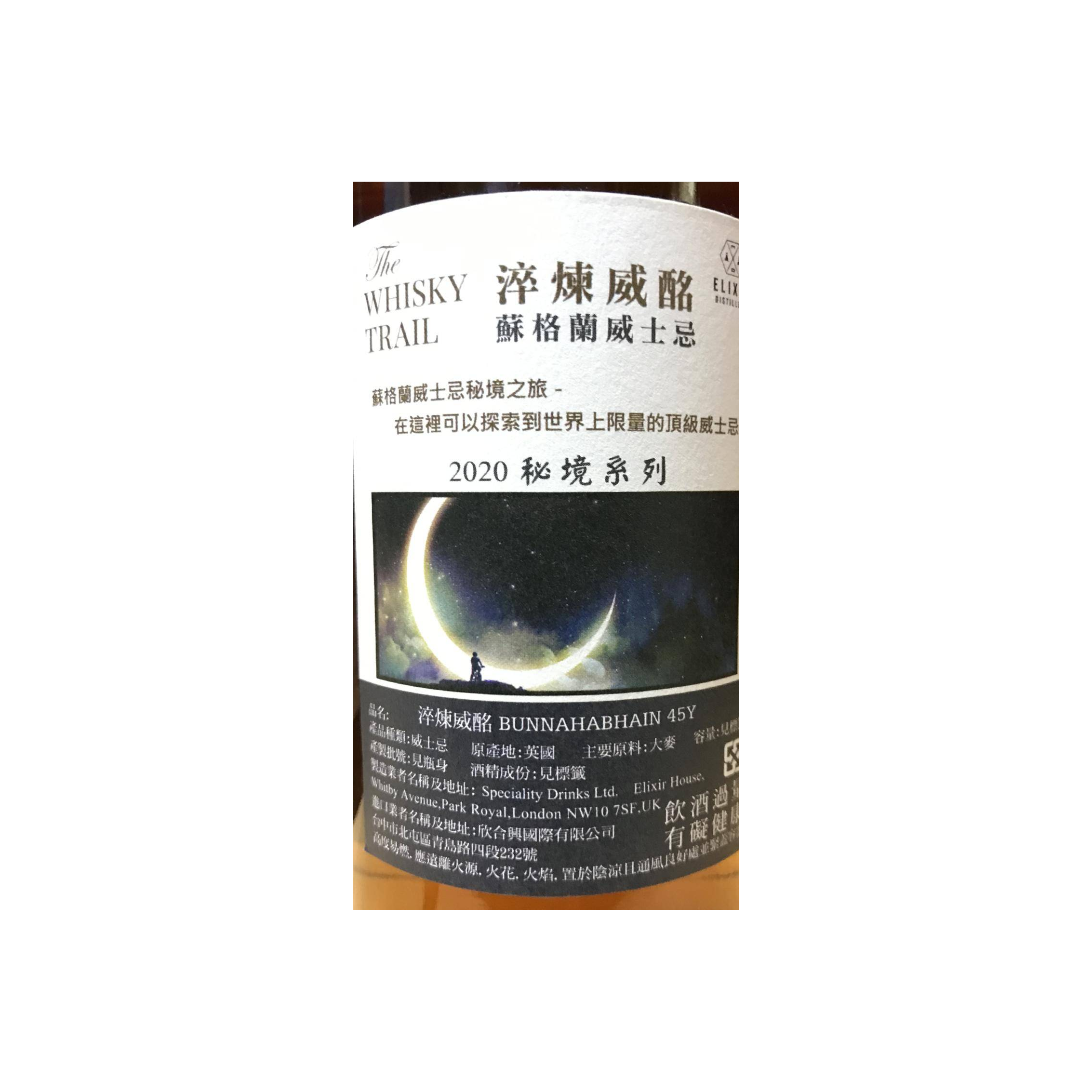 Bunnahabhain 1975 45 Years Single Malt Whisky 3