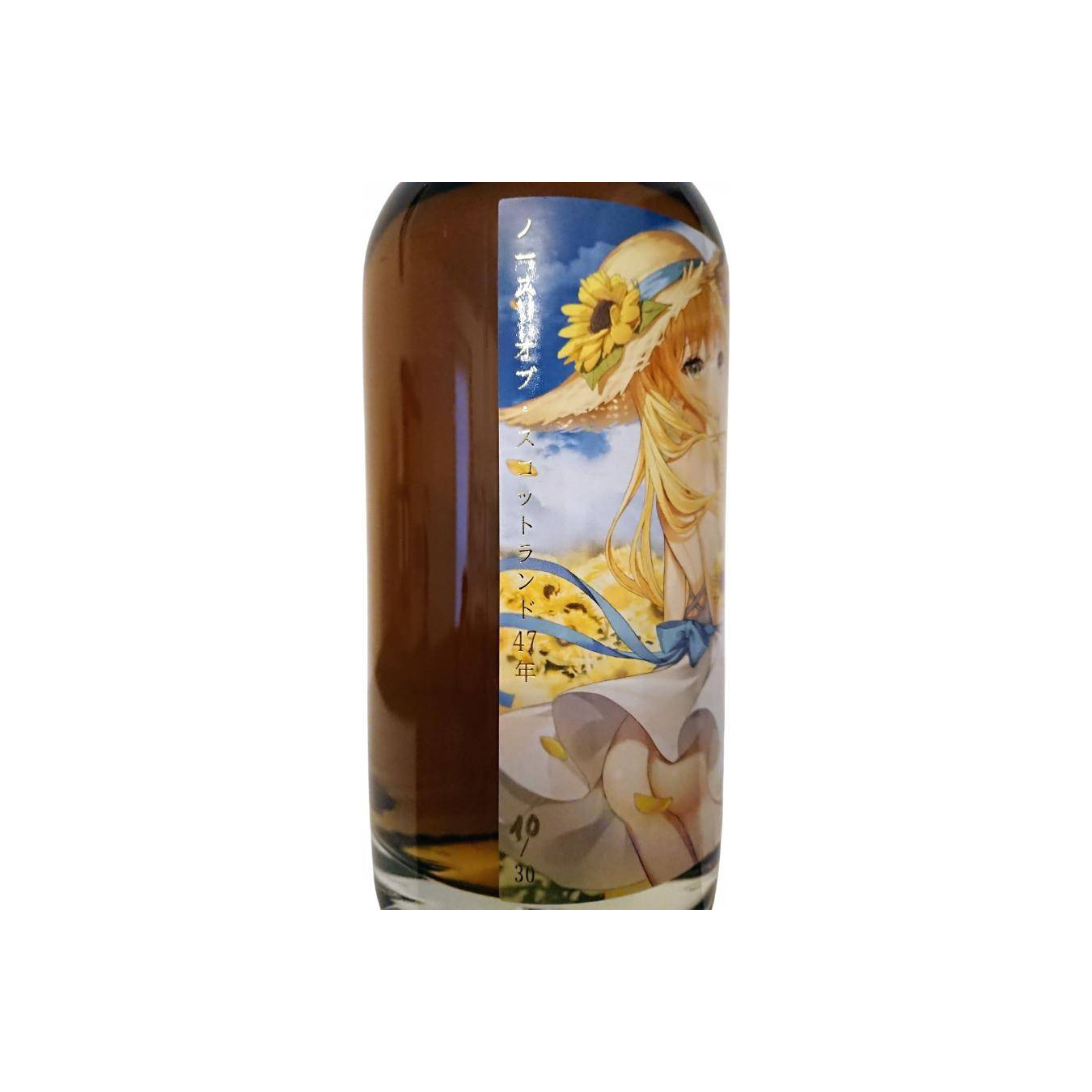 North of Scotland 1973 47 Years Single Grain Whisky 2