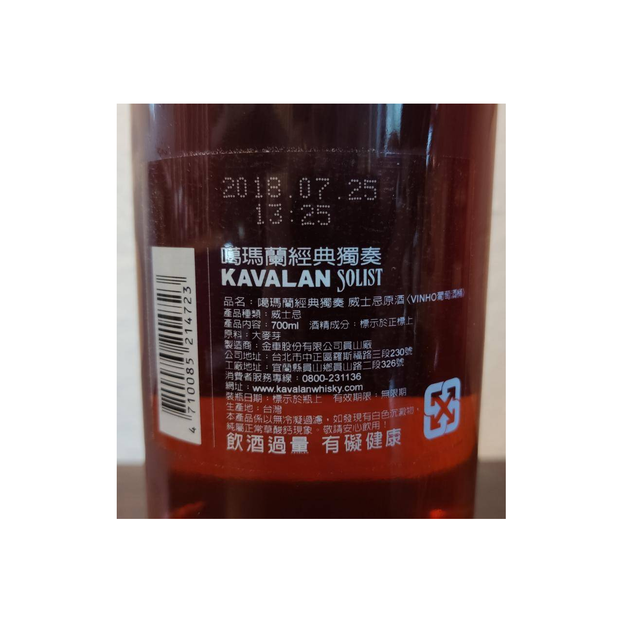 Kavalan Vinho Barrique 2013 Single Malt Whisky 3