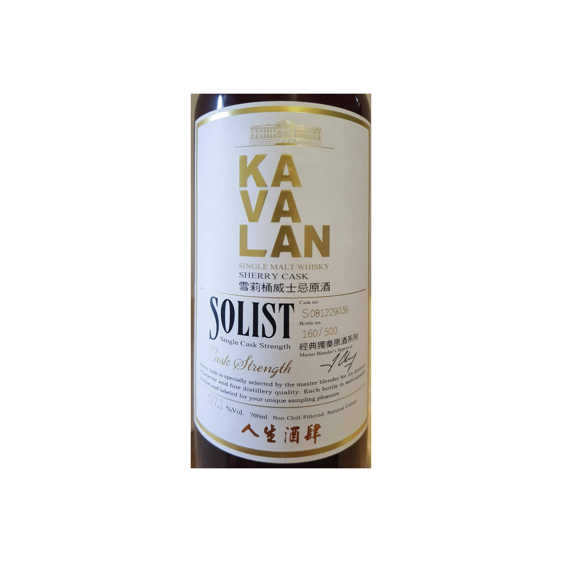 Kavalan Sherry Cask 2008 7 Years Single Malt Whisky 2